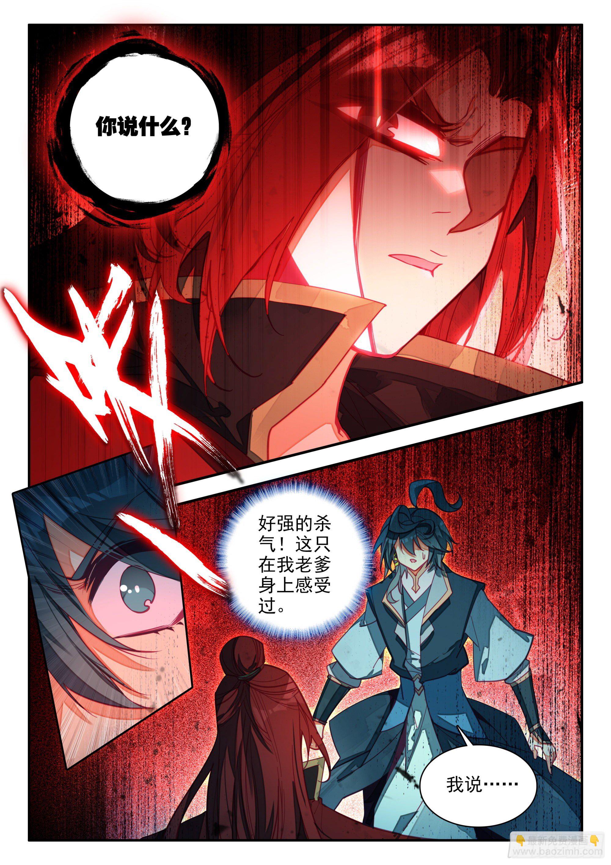 71 银皇天隼-第73话