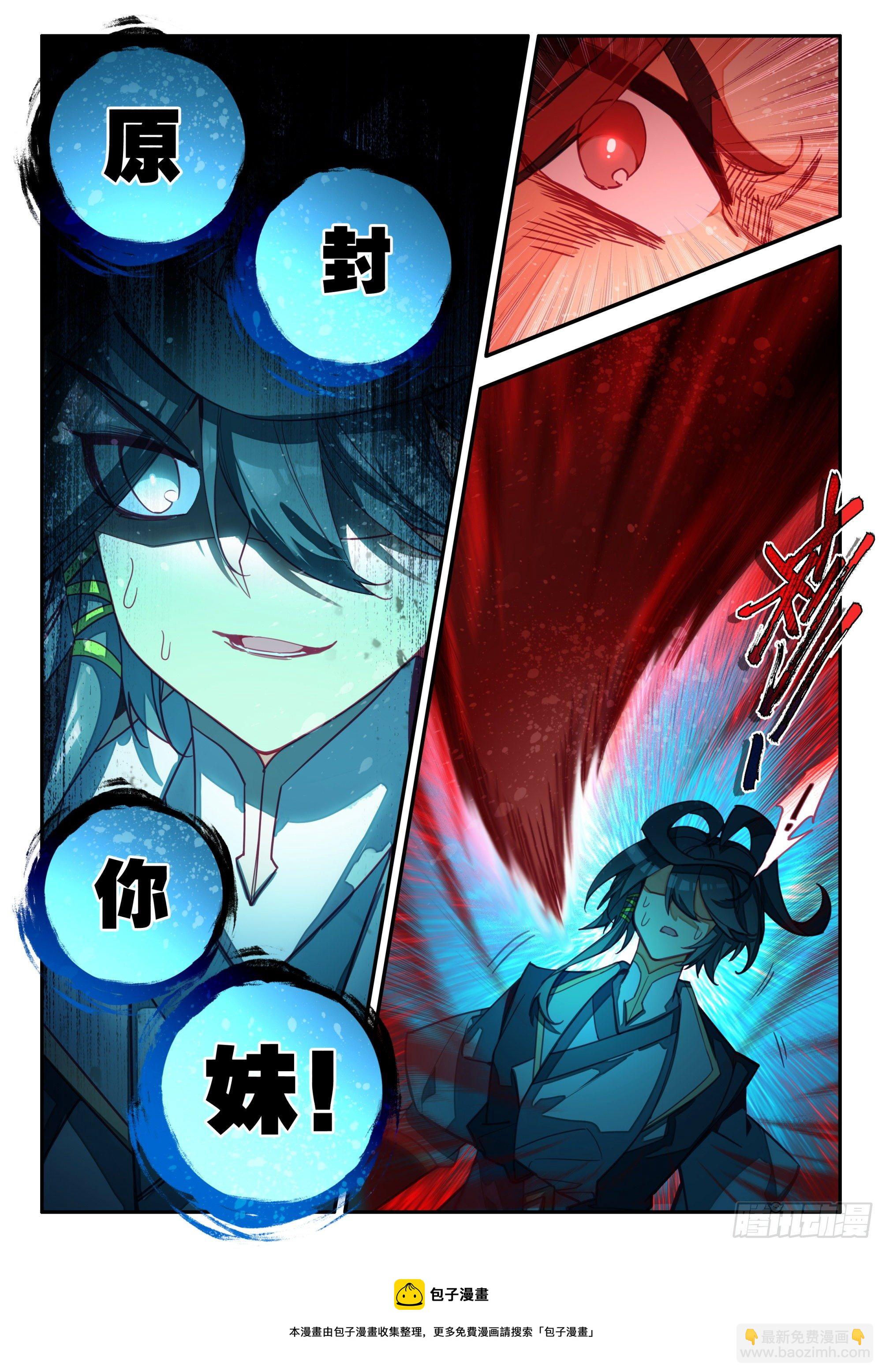 71 银皇天隼-第73话