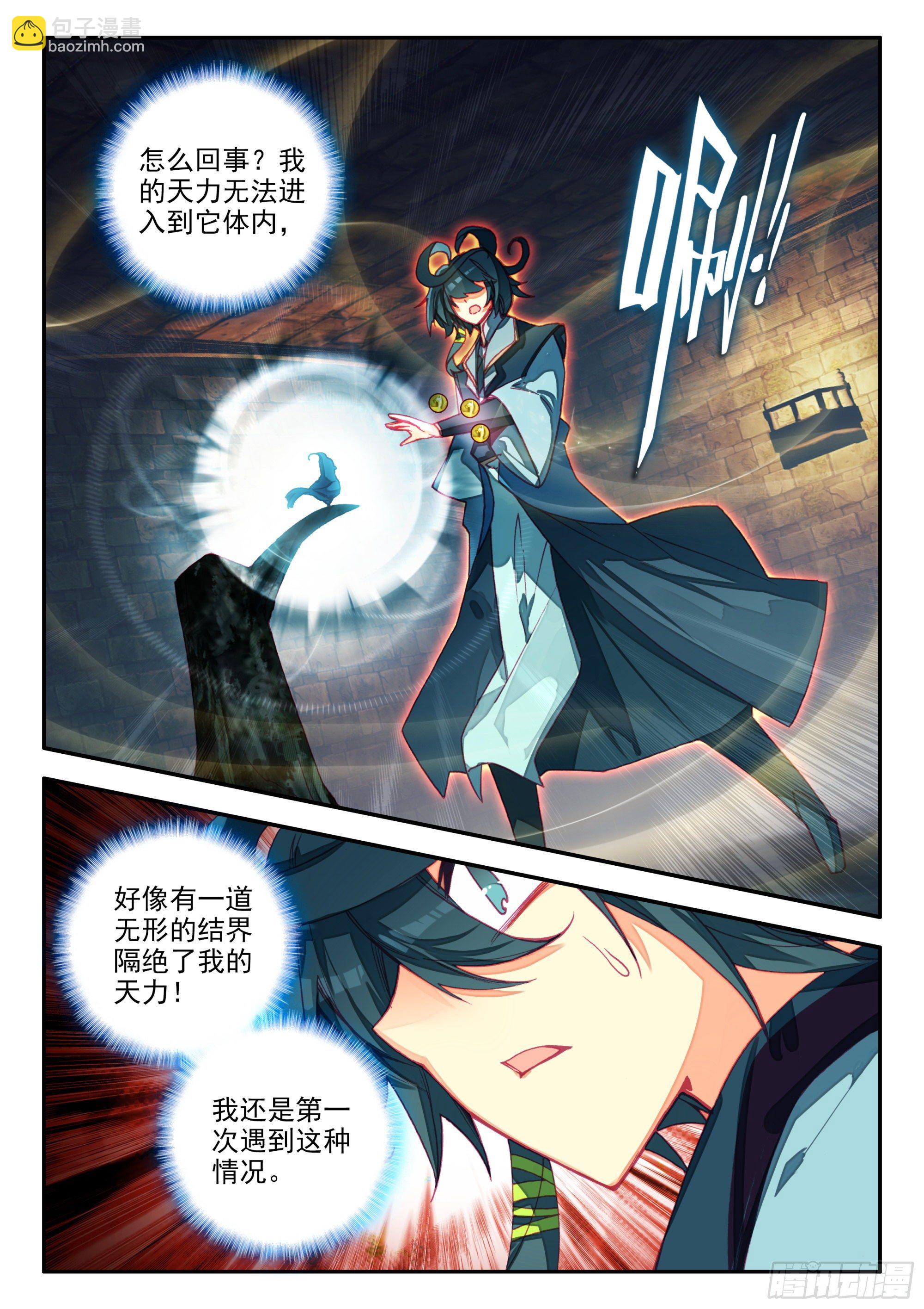 71 银皇天隼-第73话