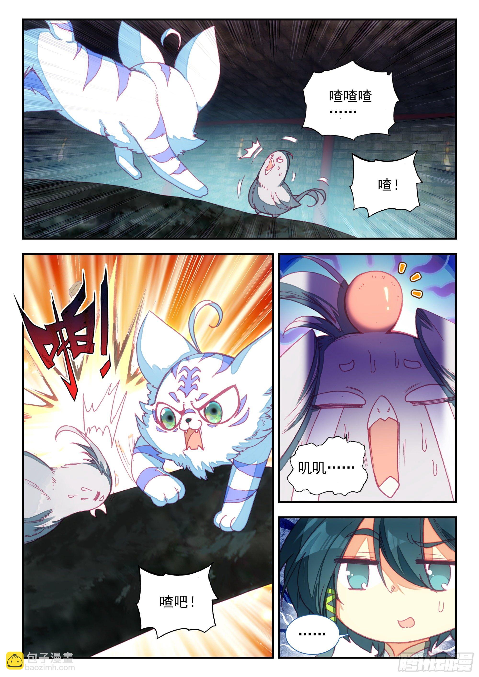 71 银皇天隼-第73话