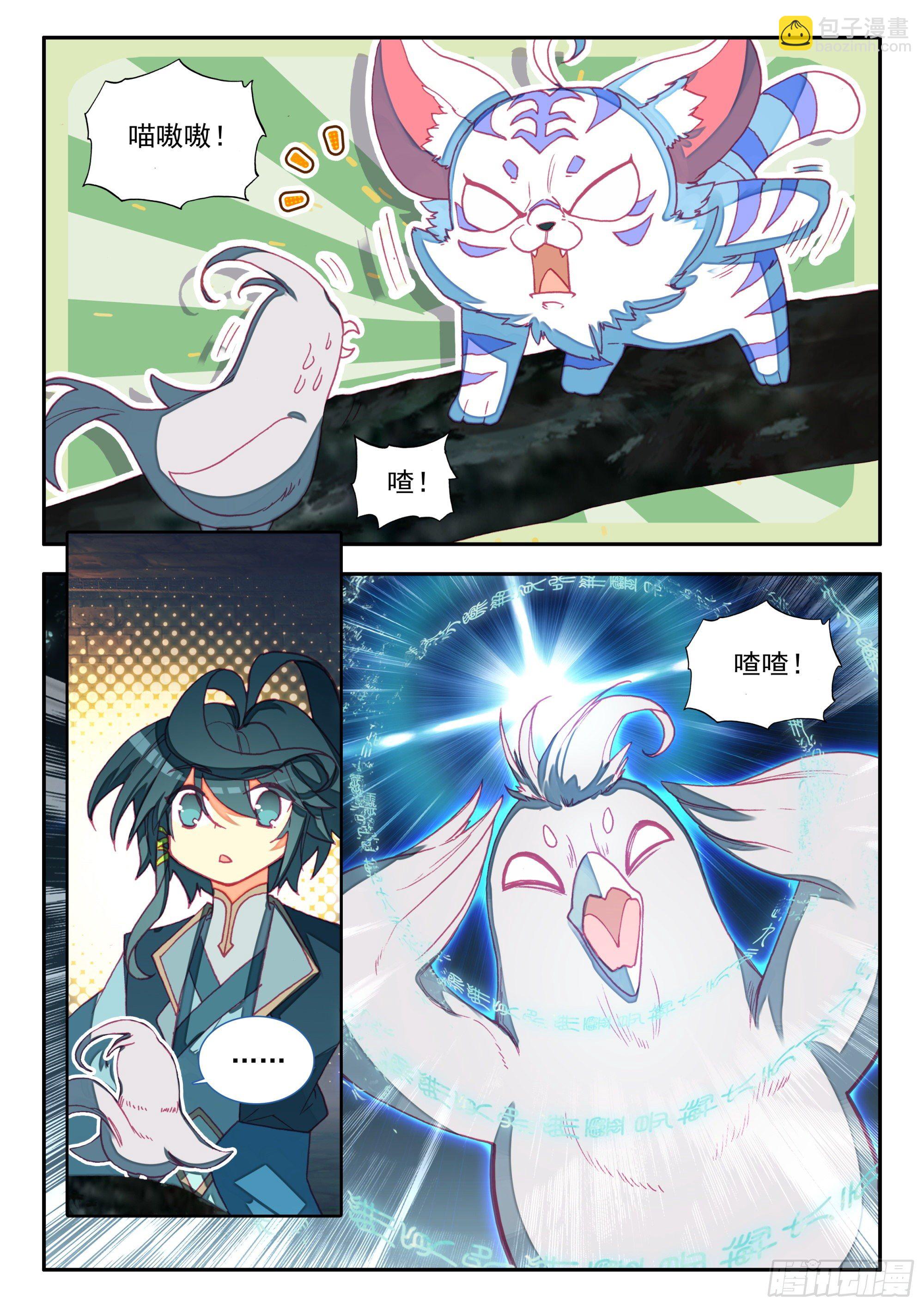 71 银皇天隼-第73话