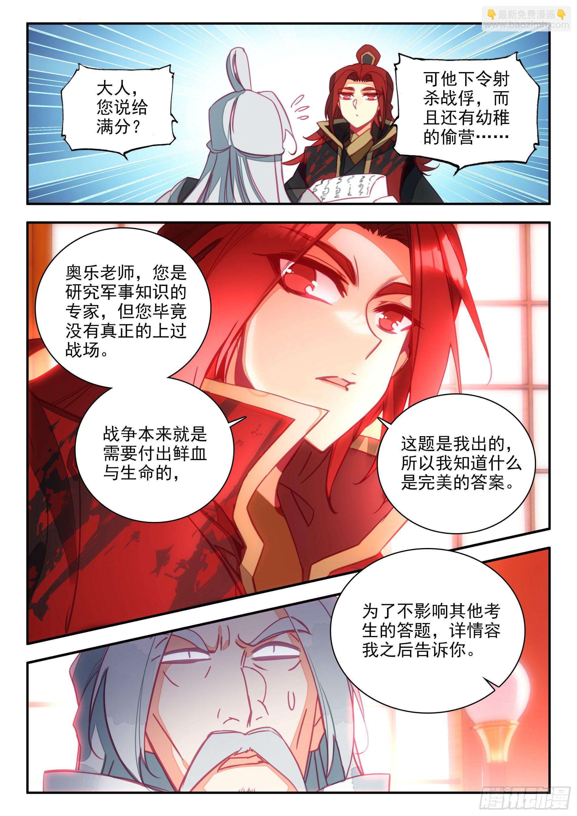 73 英雄所见略同-第75话