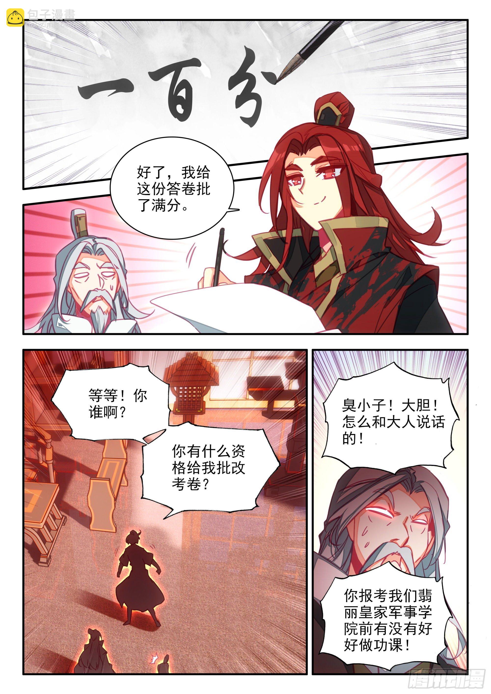 73 英雄所见略同-第75话