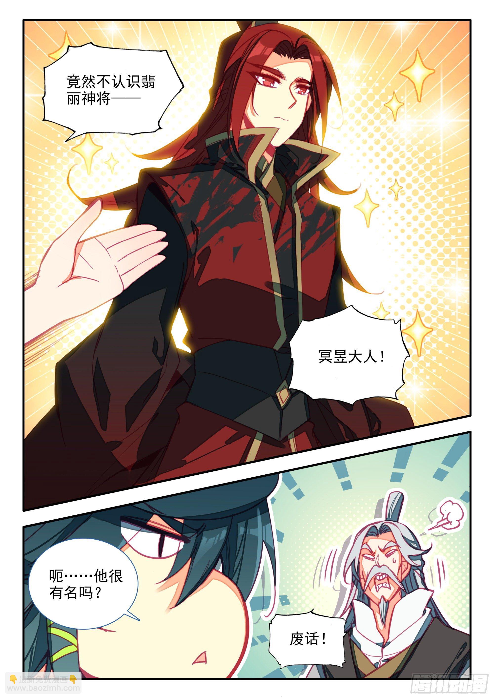 73 英雄所见略同-第75话
