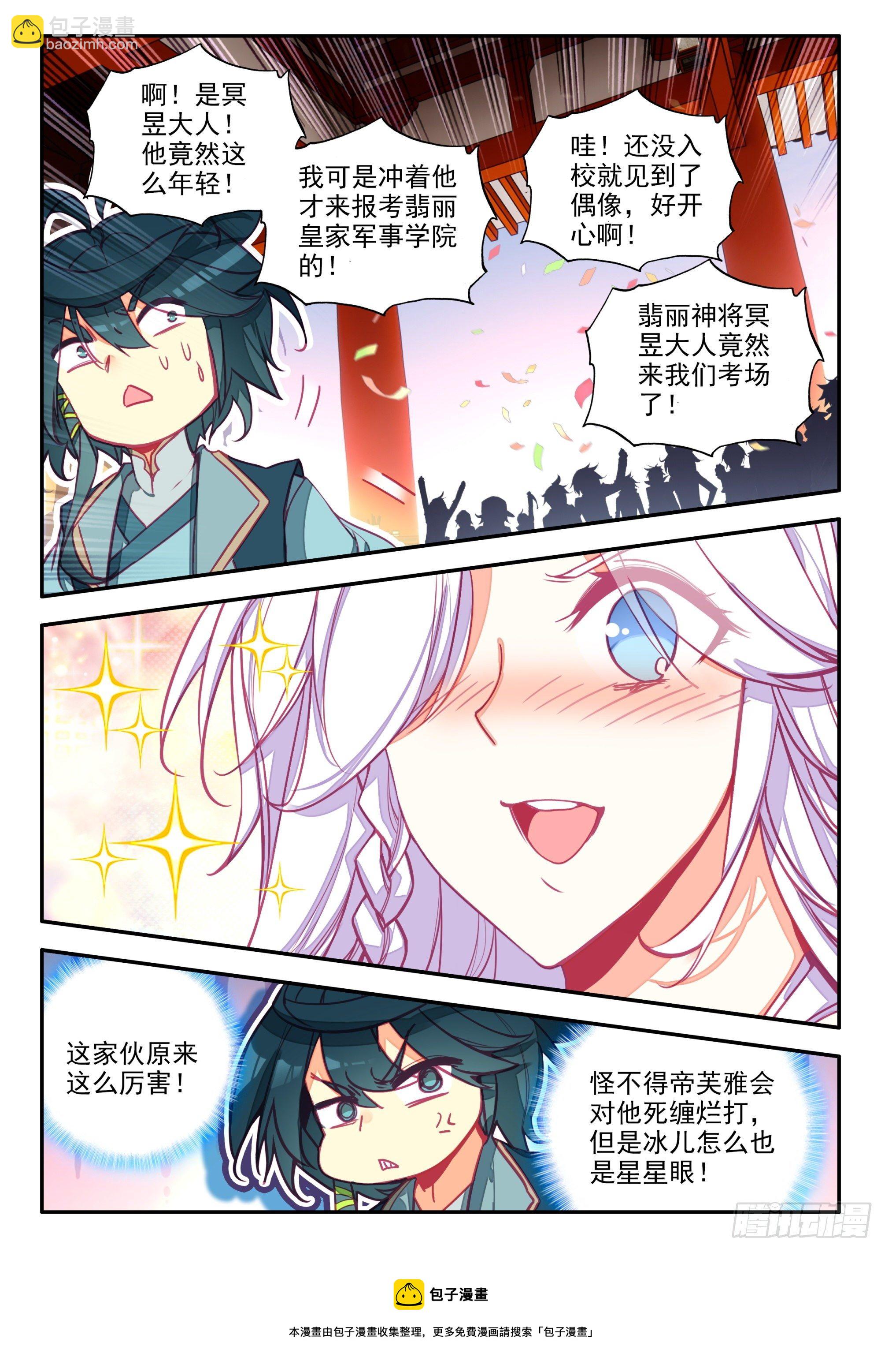 73 英雄所见略同-第75话