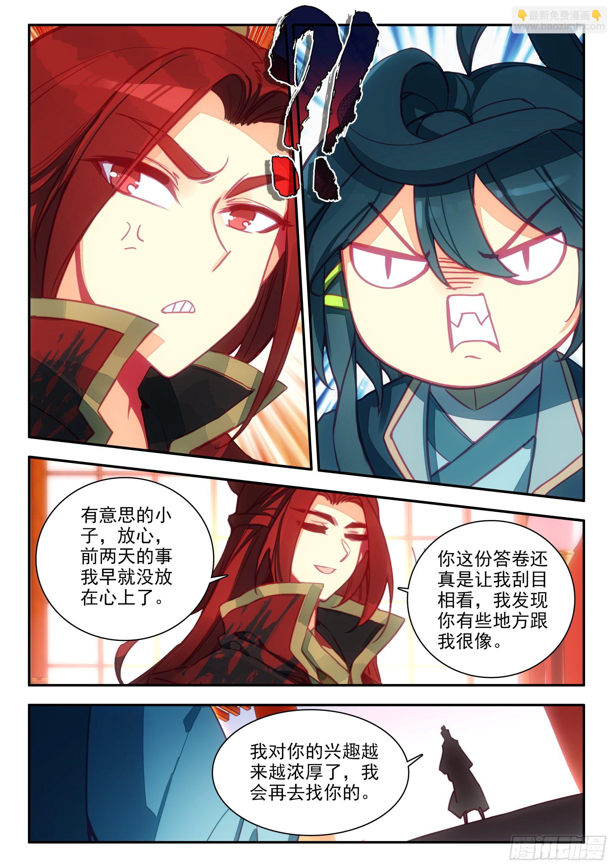 73 英雄所见略同-第75话