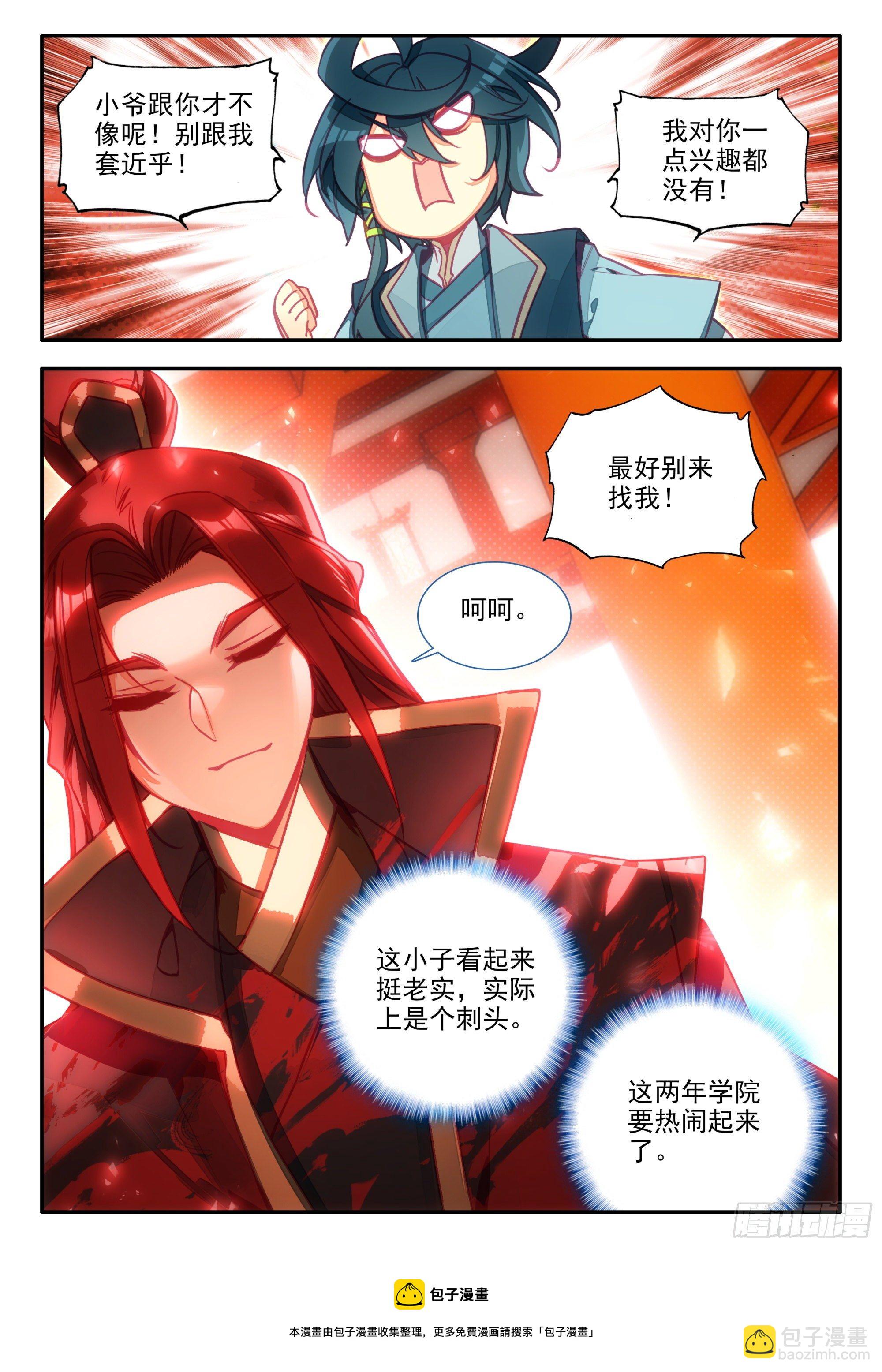 73 英雄所见略同-第75话