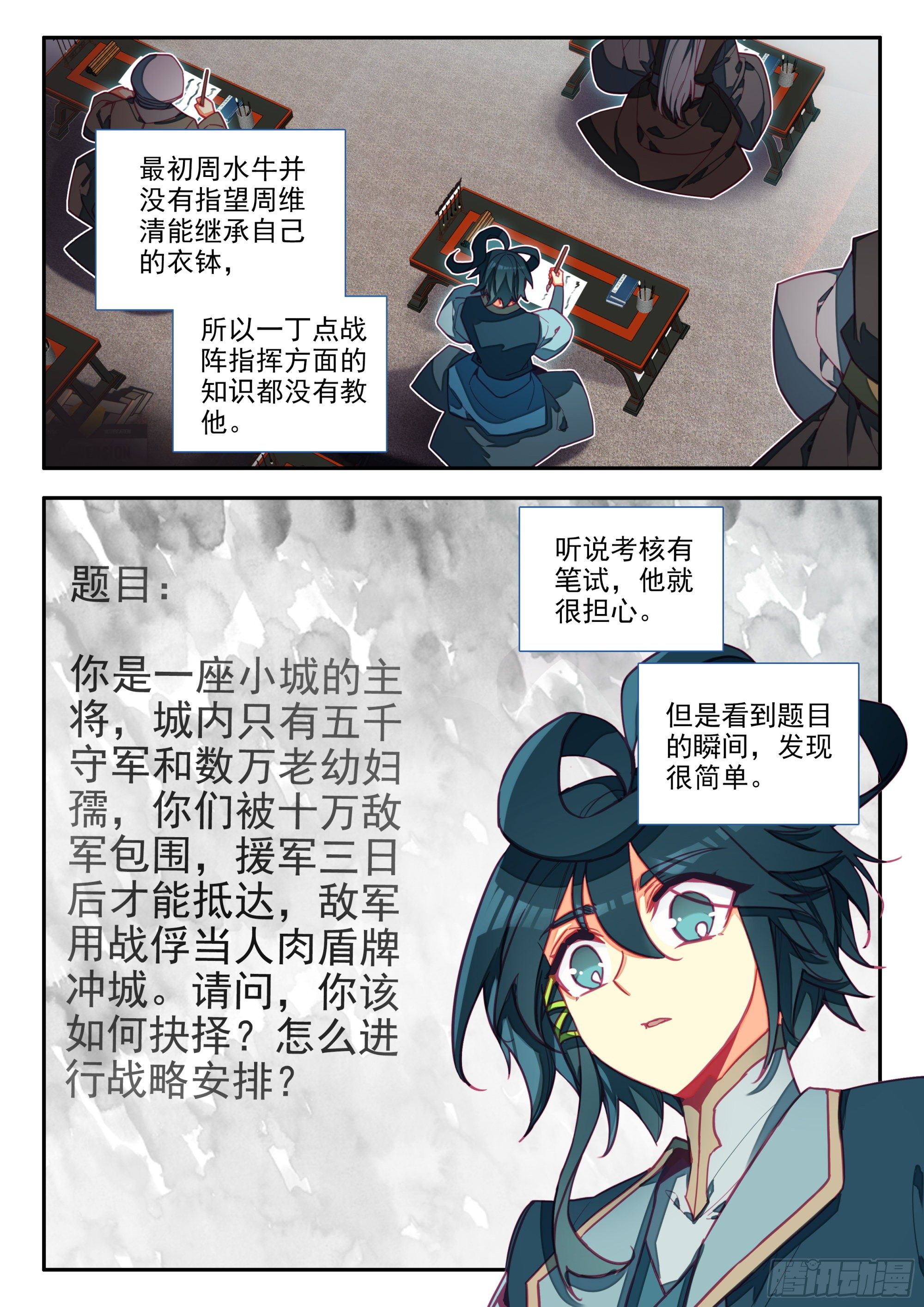 73 英雄所见略同-第75话