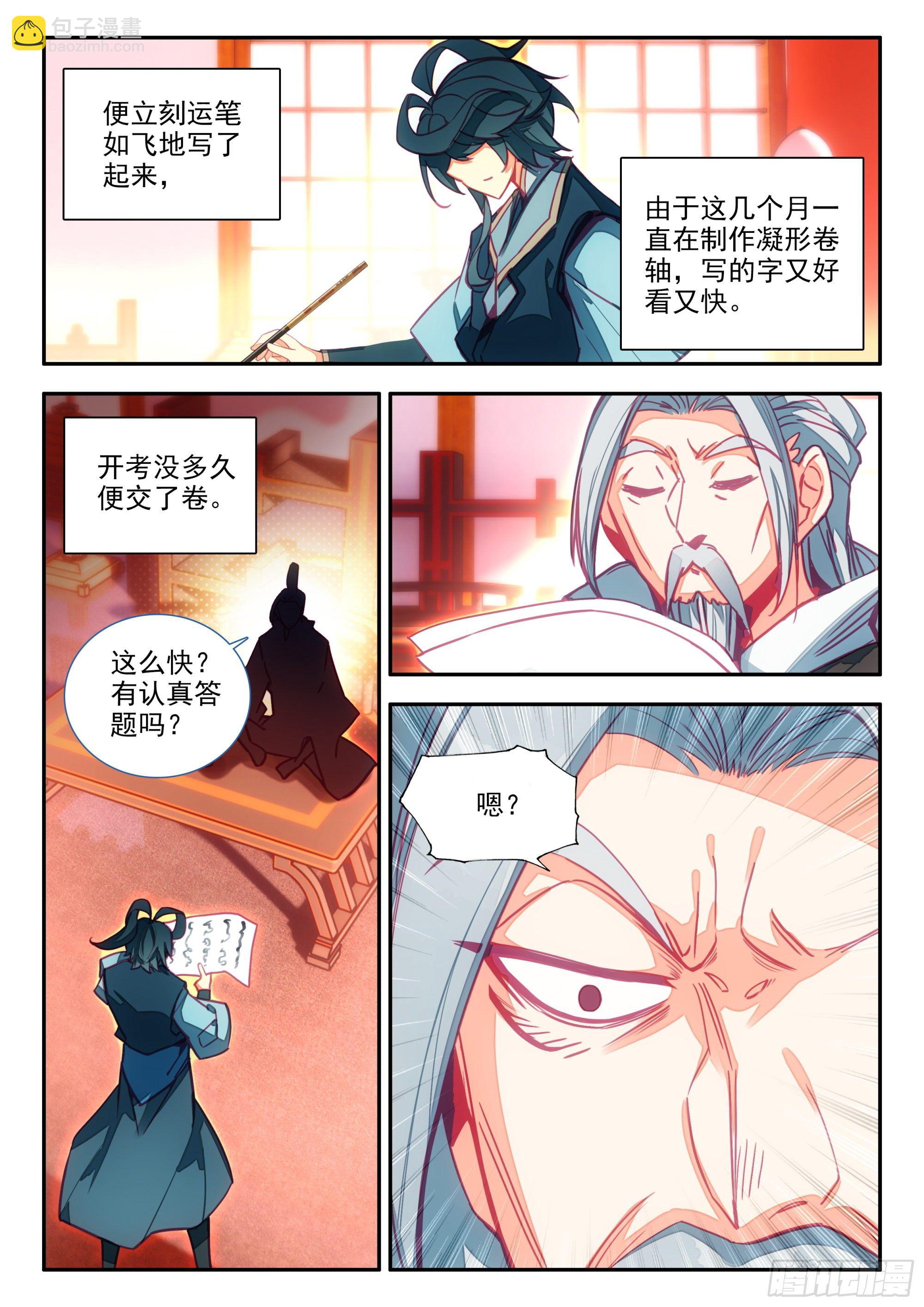 73 英雄所见略同-第75话