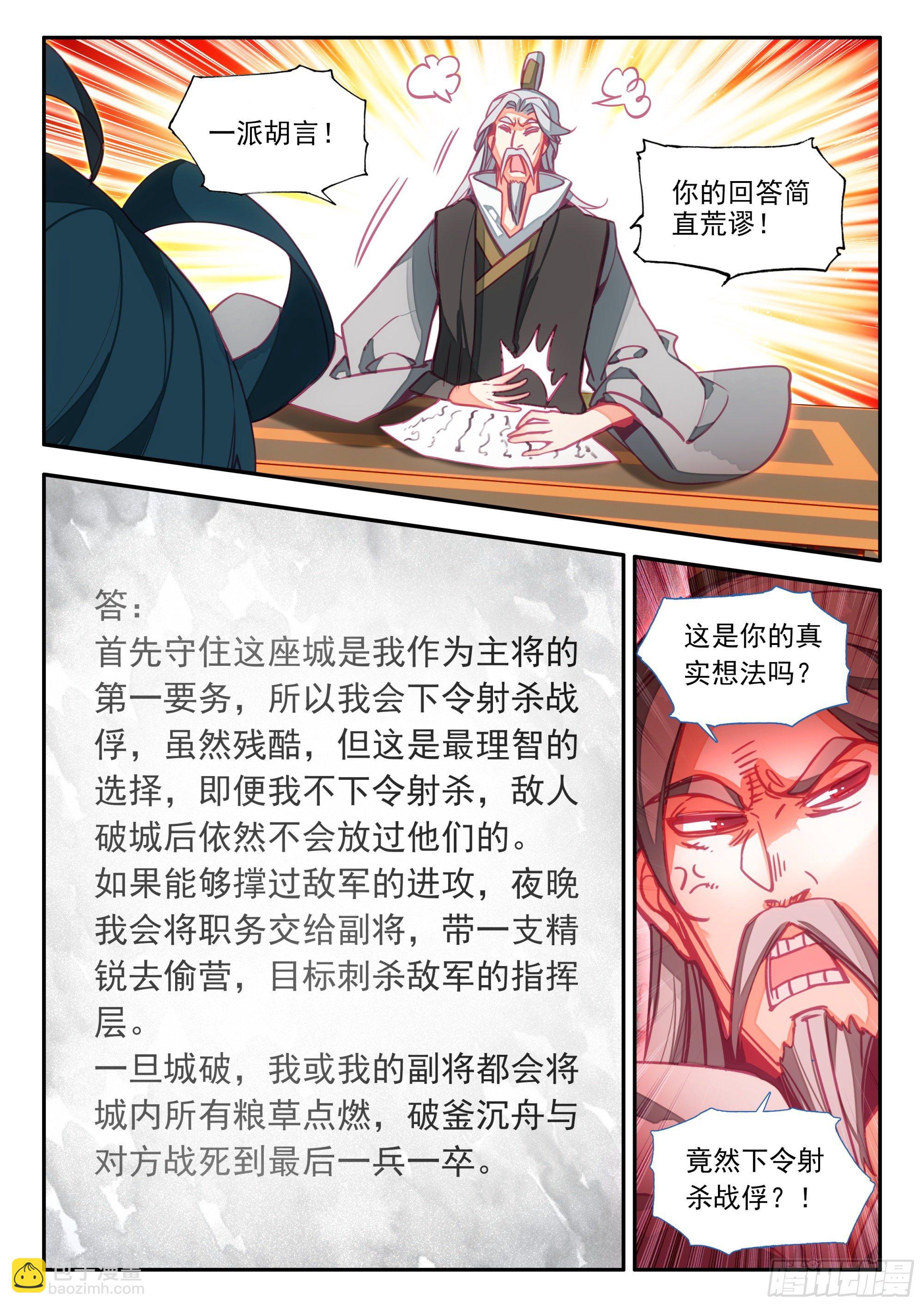 73 英雄所见略同-第75话