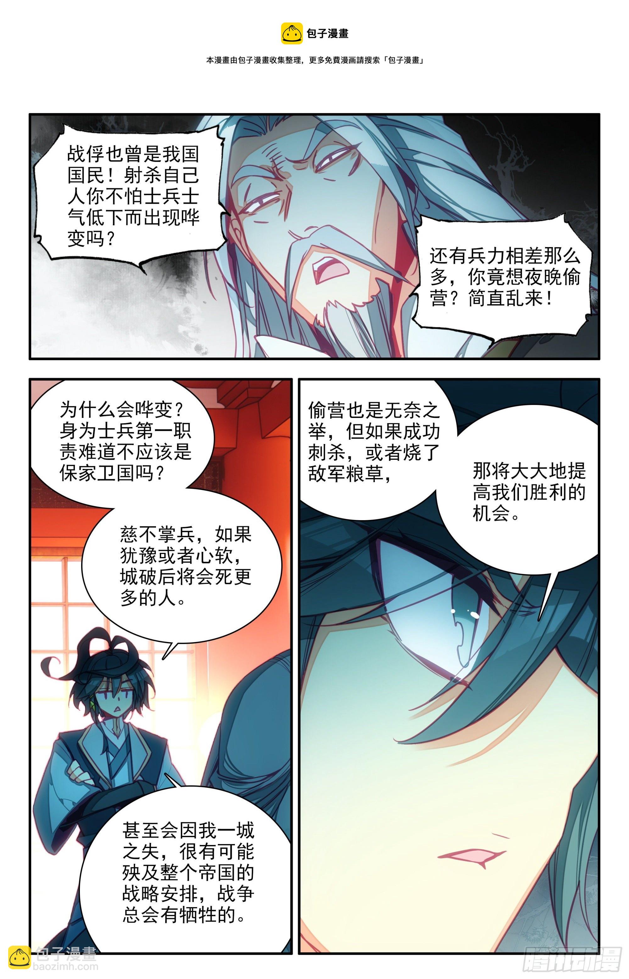 73 英雄所见略同-第75话