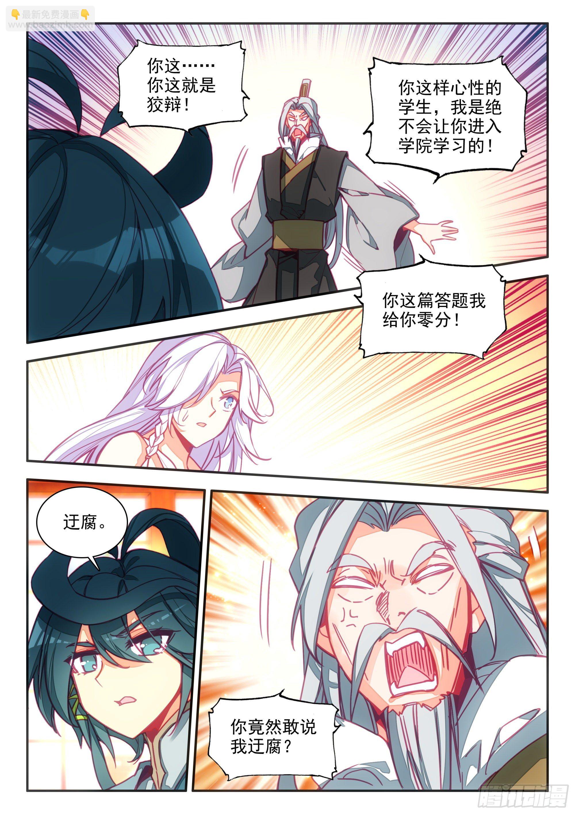 73 英雄所见略同-第75话