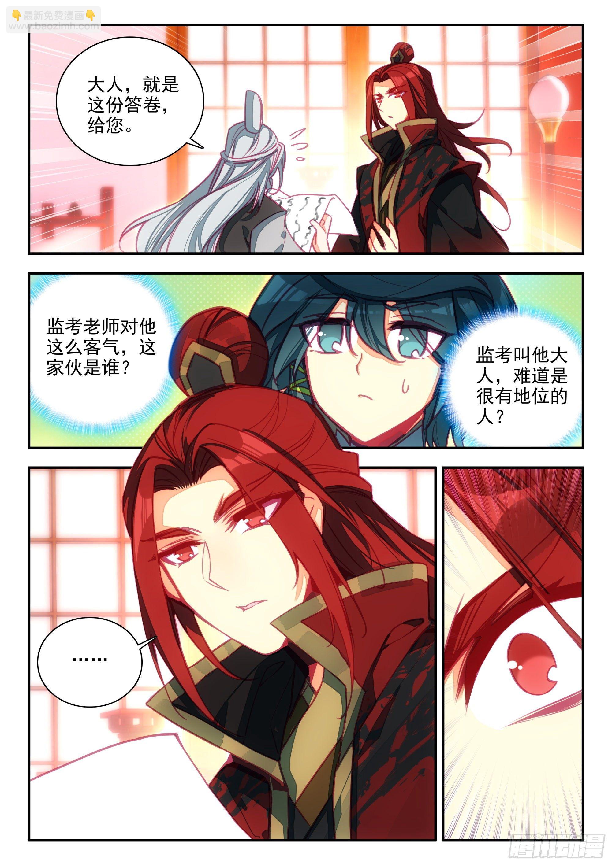 73 英雄所见略同-第75话
