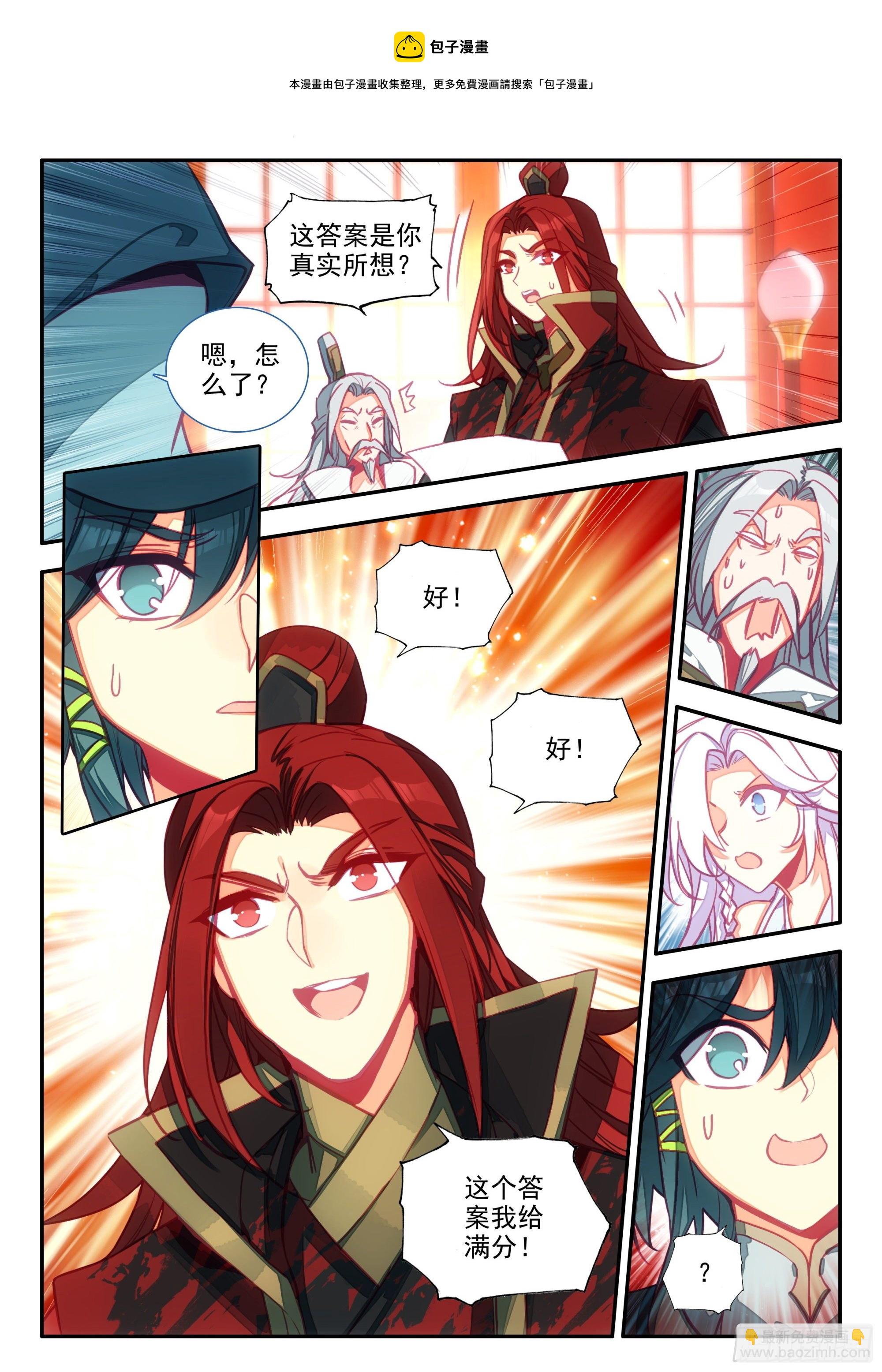 73 英雄所见略同-第75话
