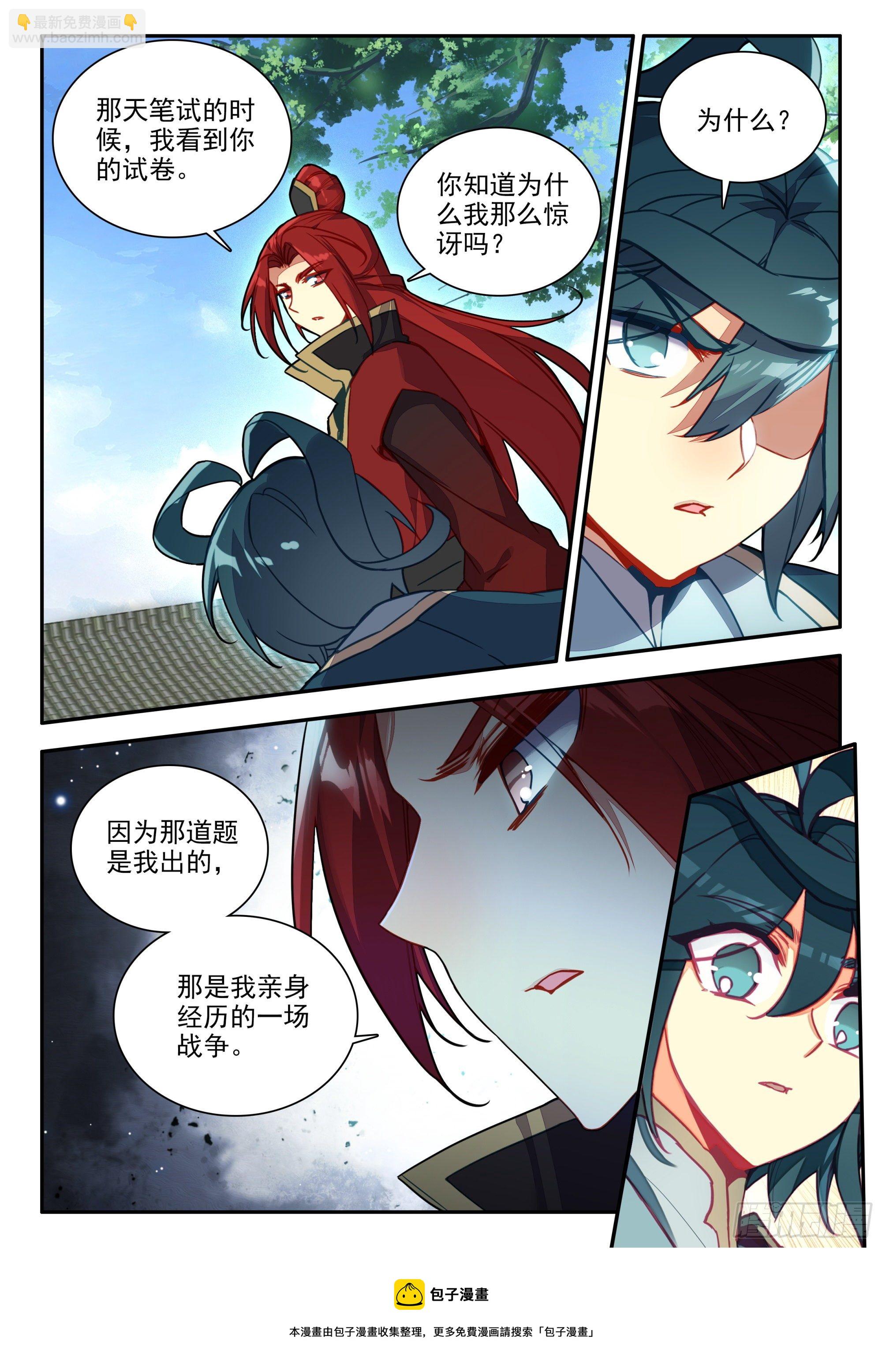 75 平民宿舍-第77话
