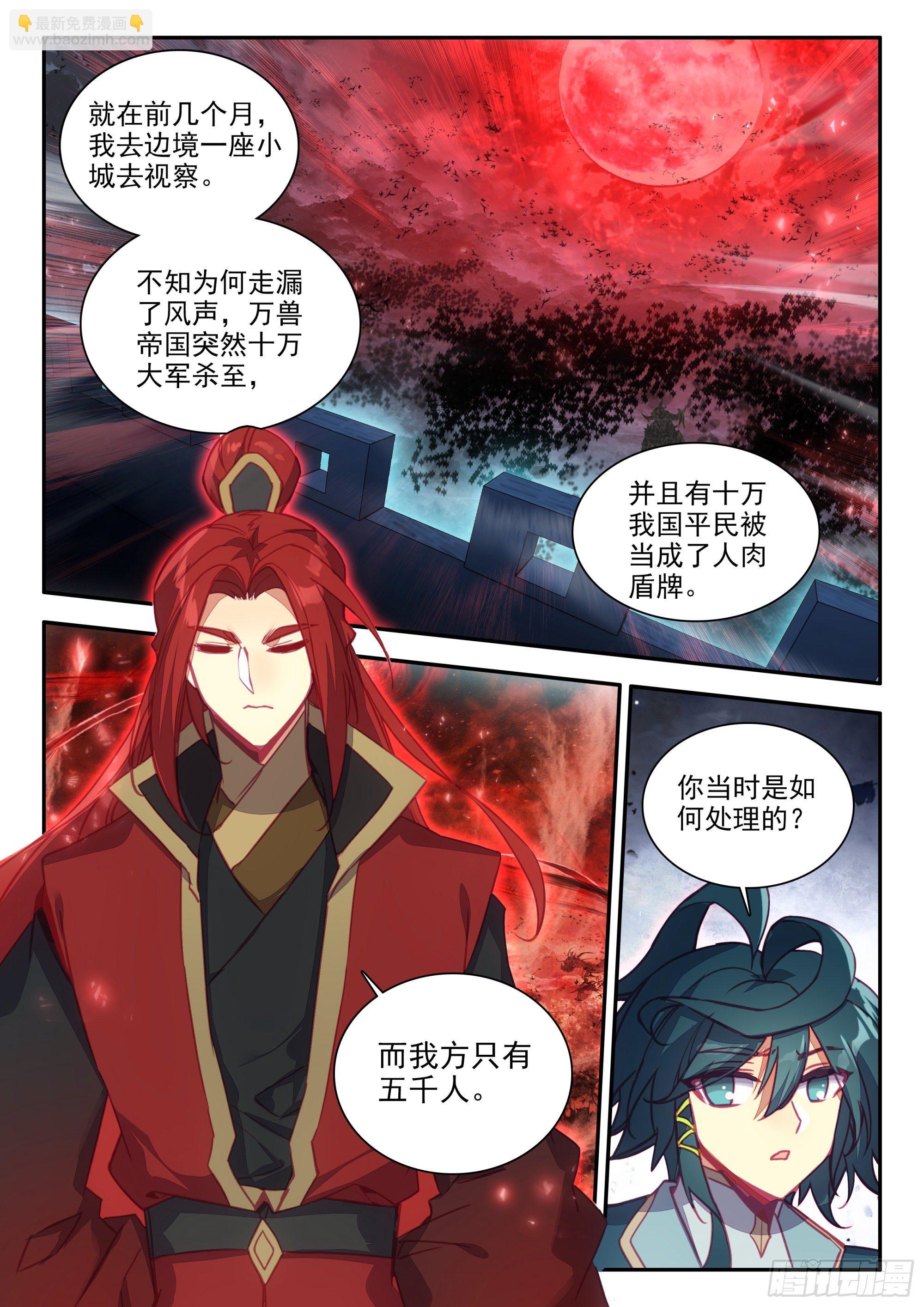 75 平民宿舍-第77话