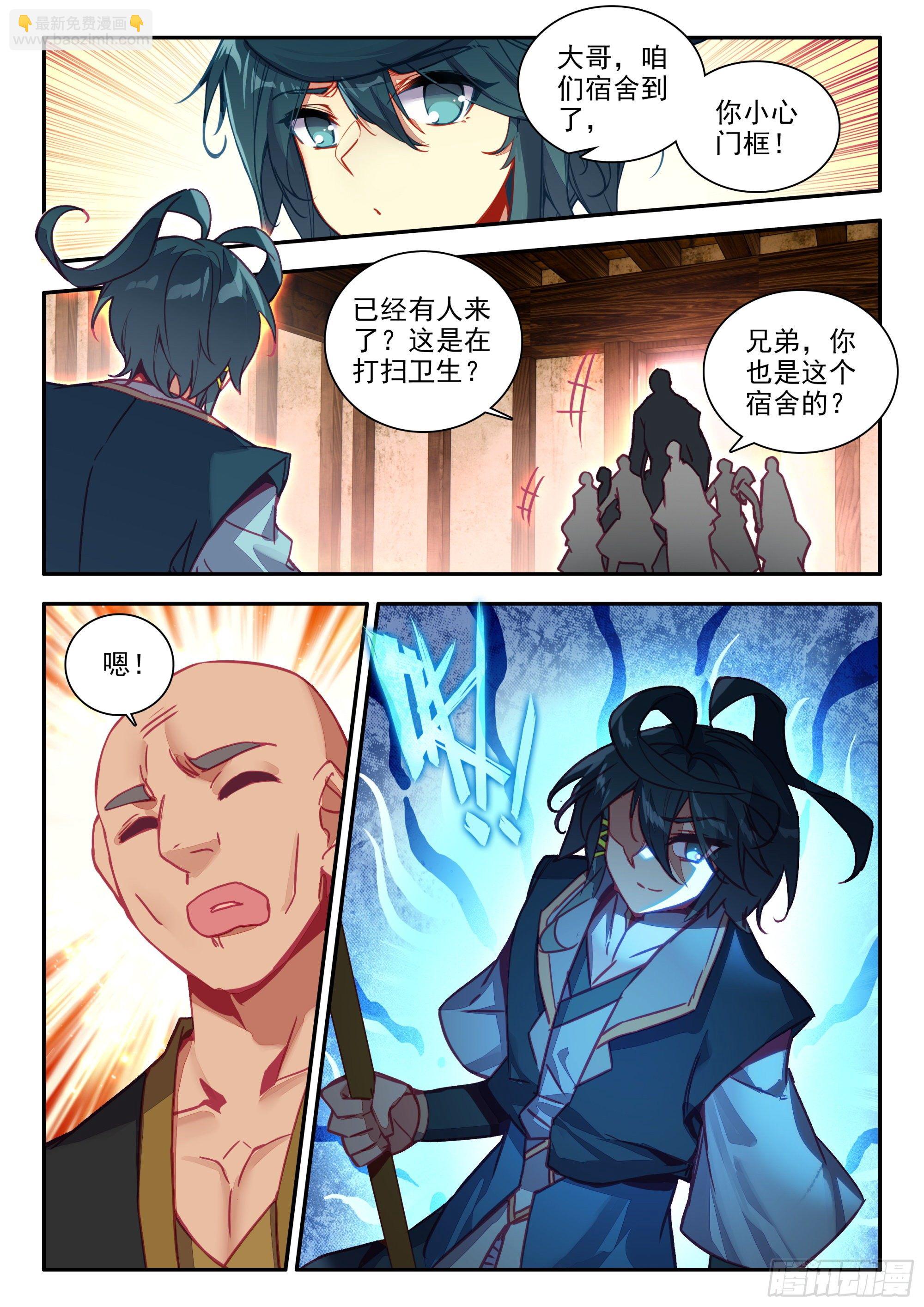 75 平民宿舍-第77话