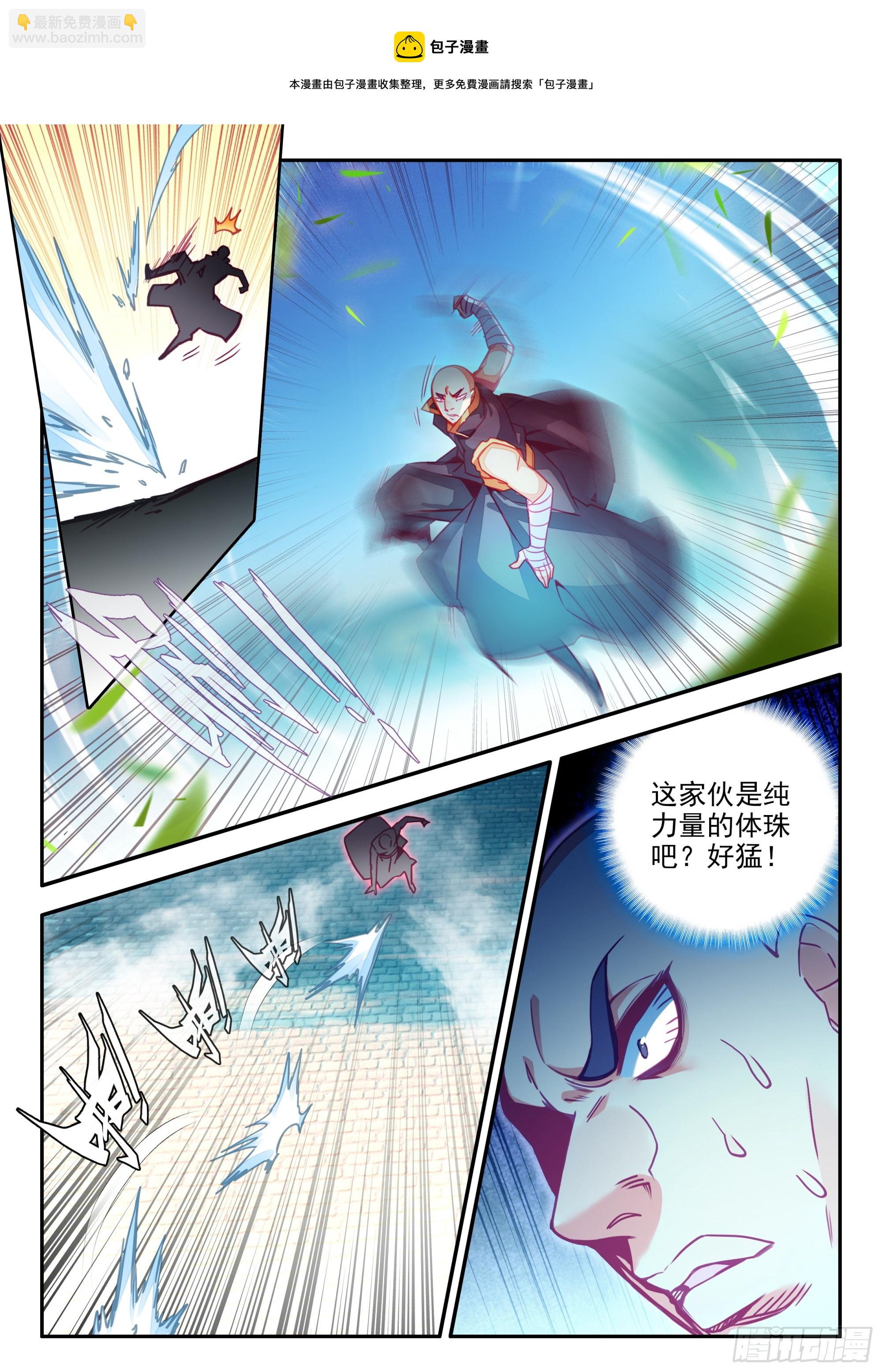 77 空间割裂-第79话