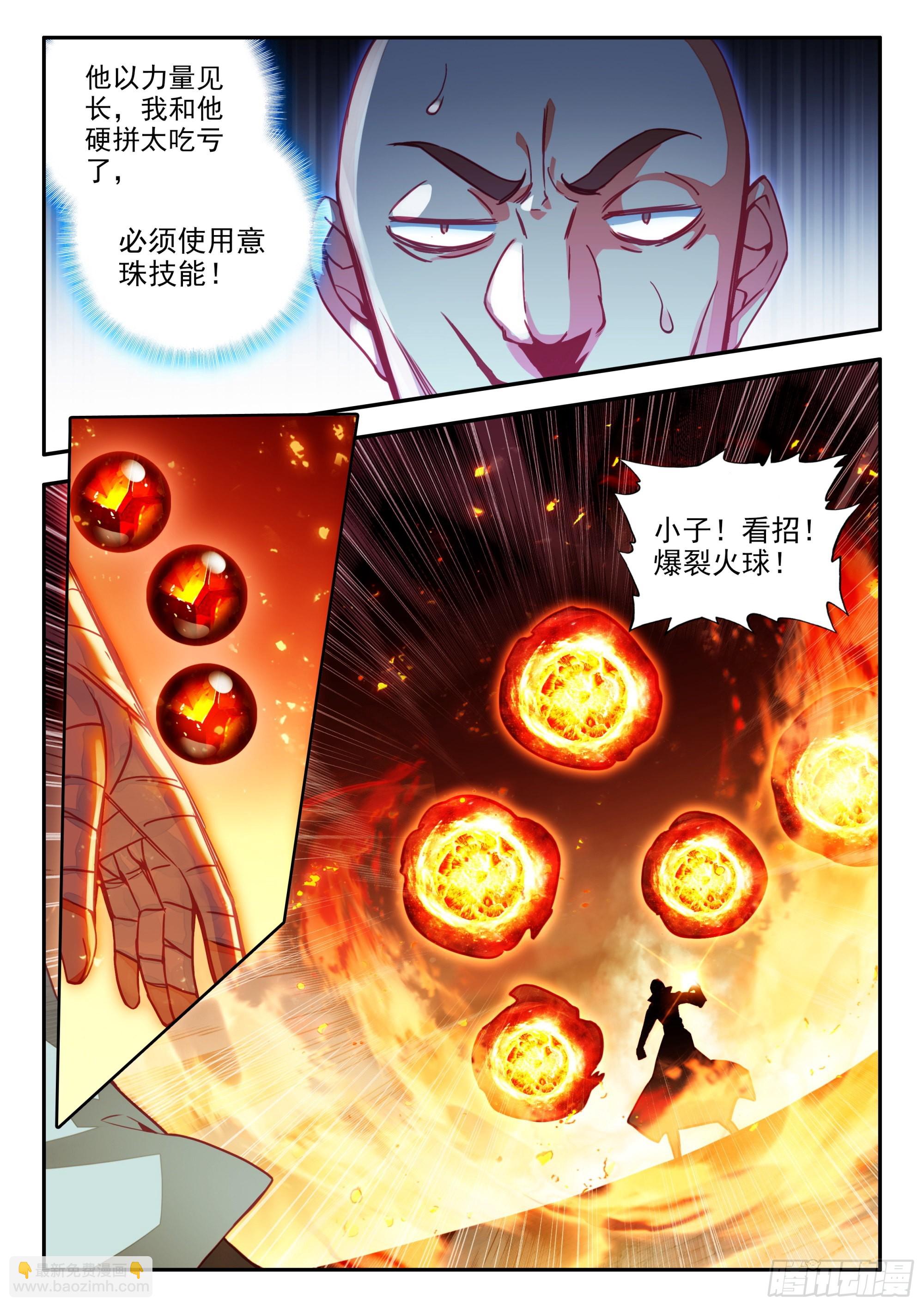 77 空间割裂-第79话