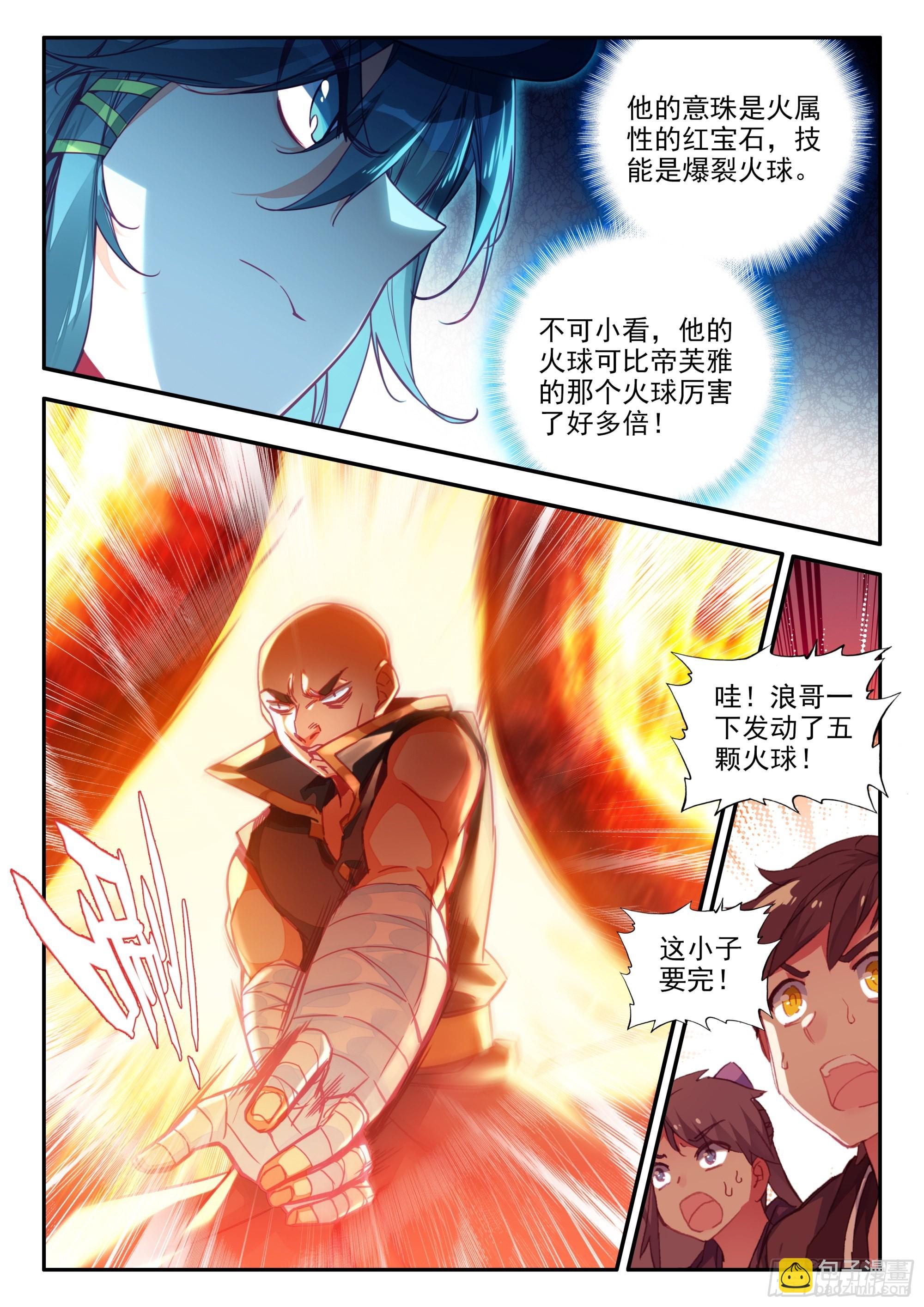 77 空间割裂-第79话