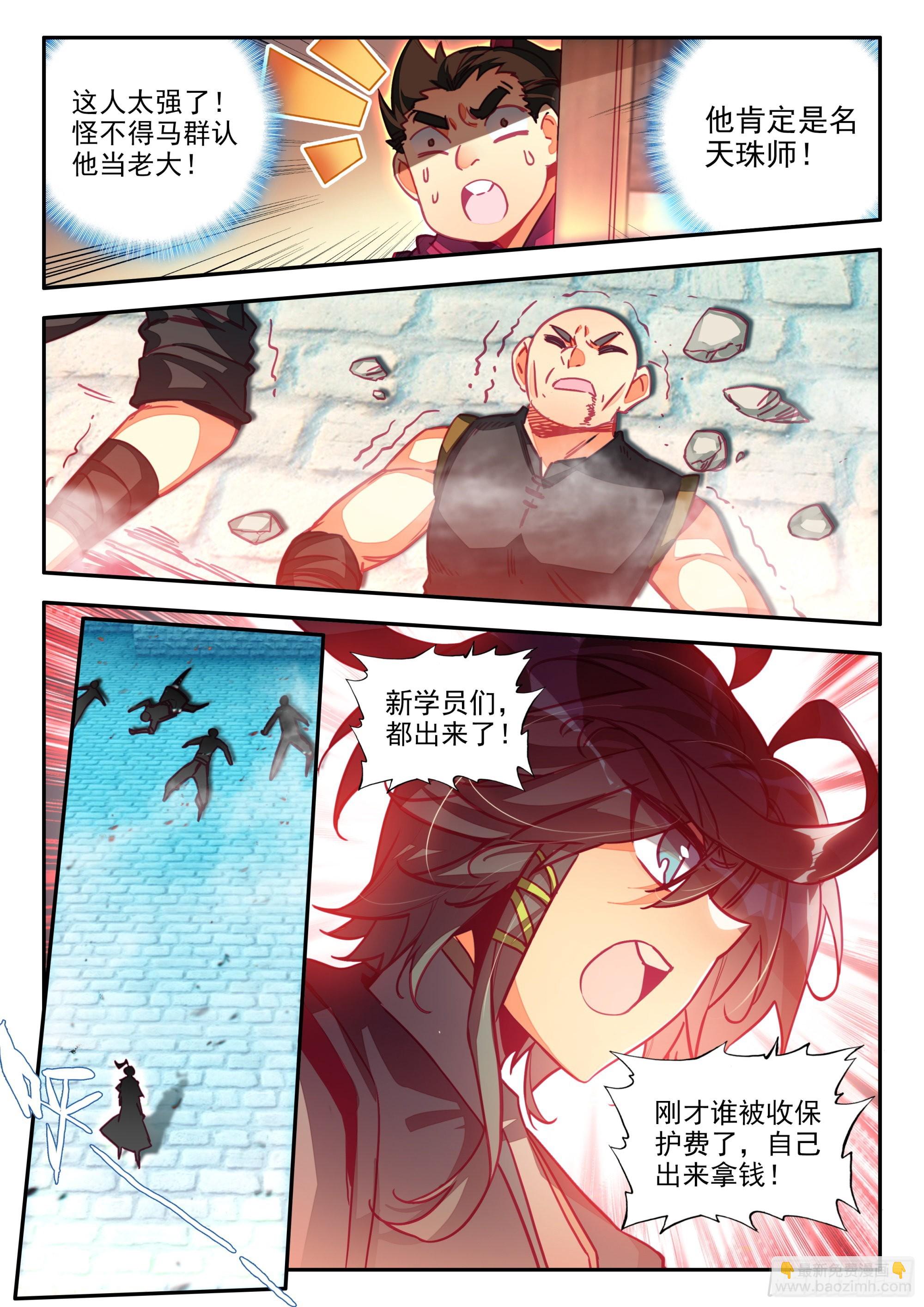 77 空间割裂-第79话