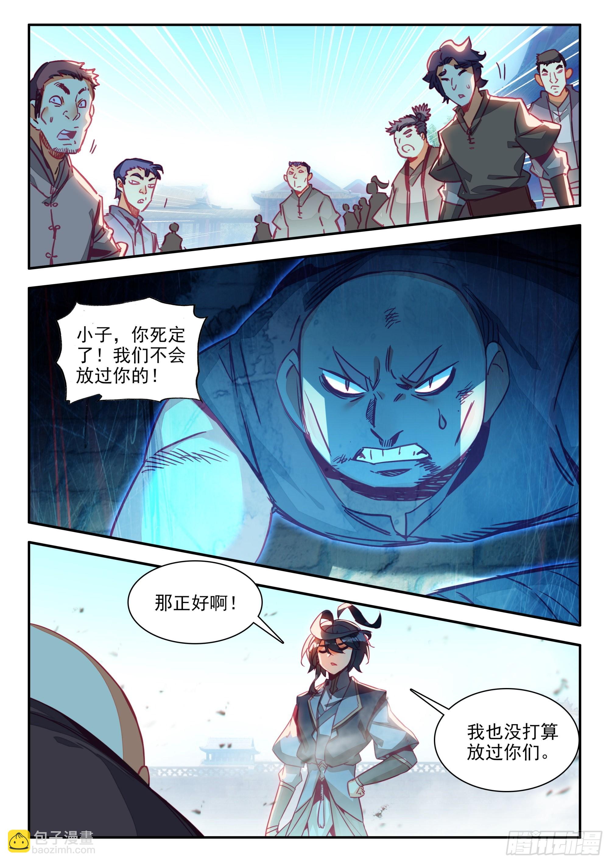 77 空间割裂-第79话