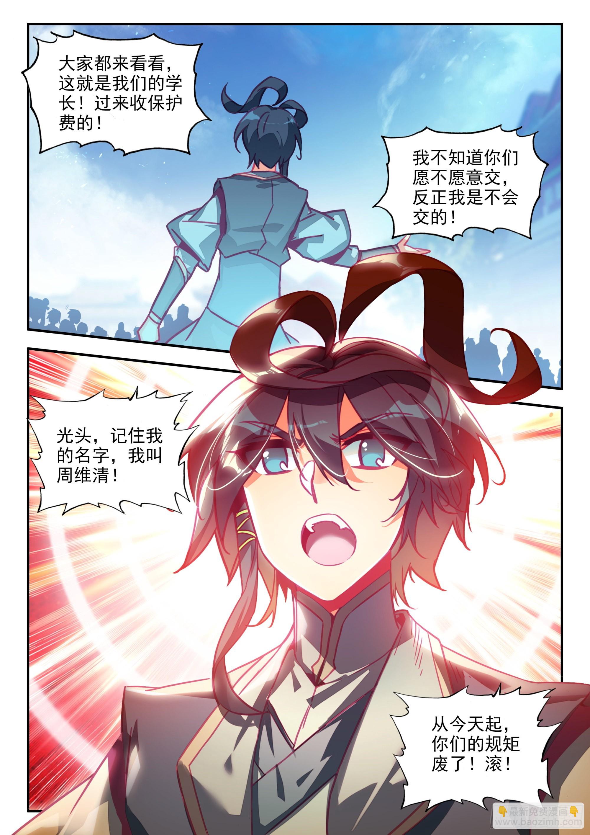 77 空间割裂-第79话