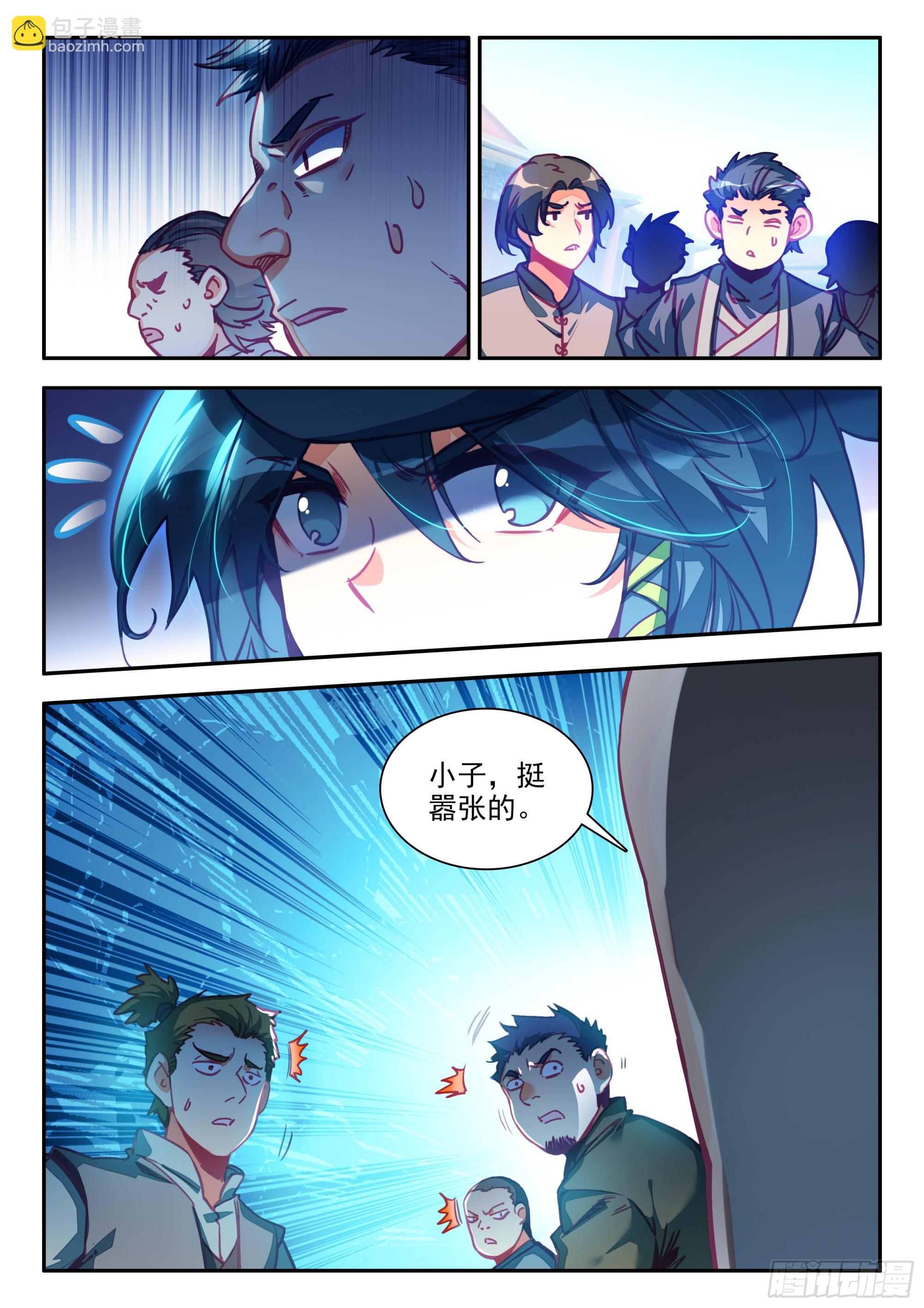 77 空间割裂-第79话