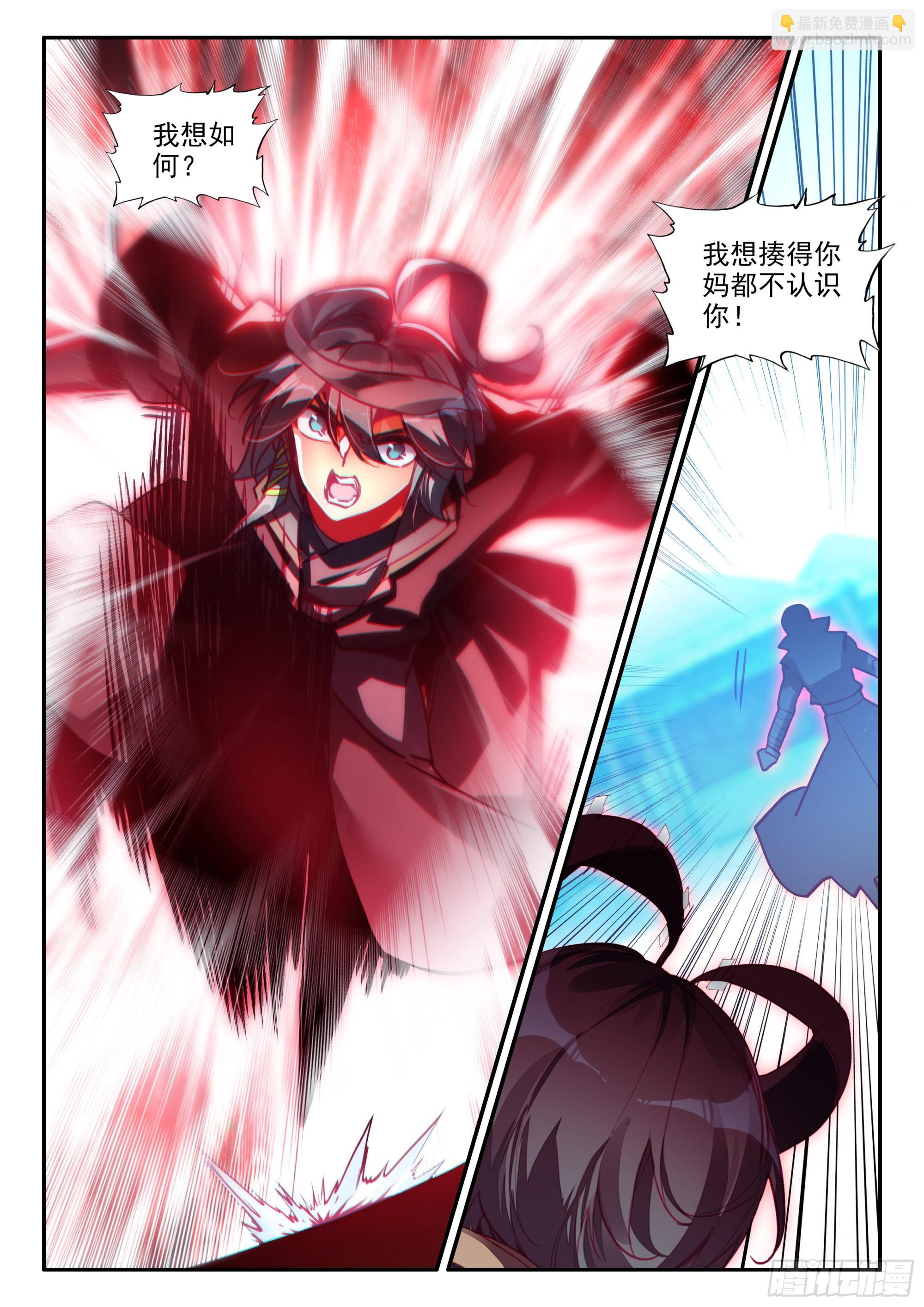 77 空间割裂-第79话