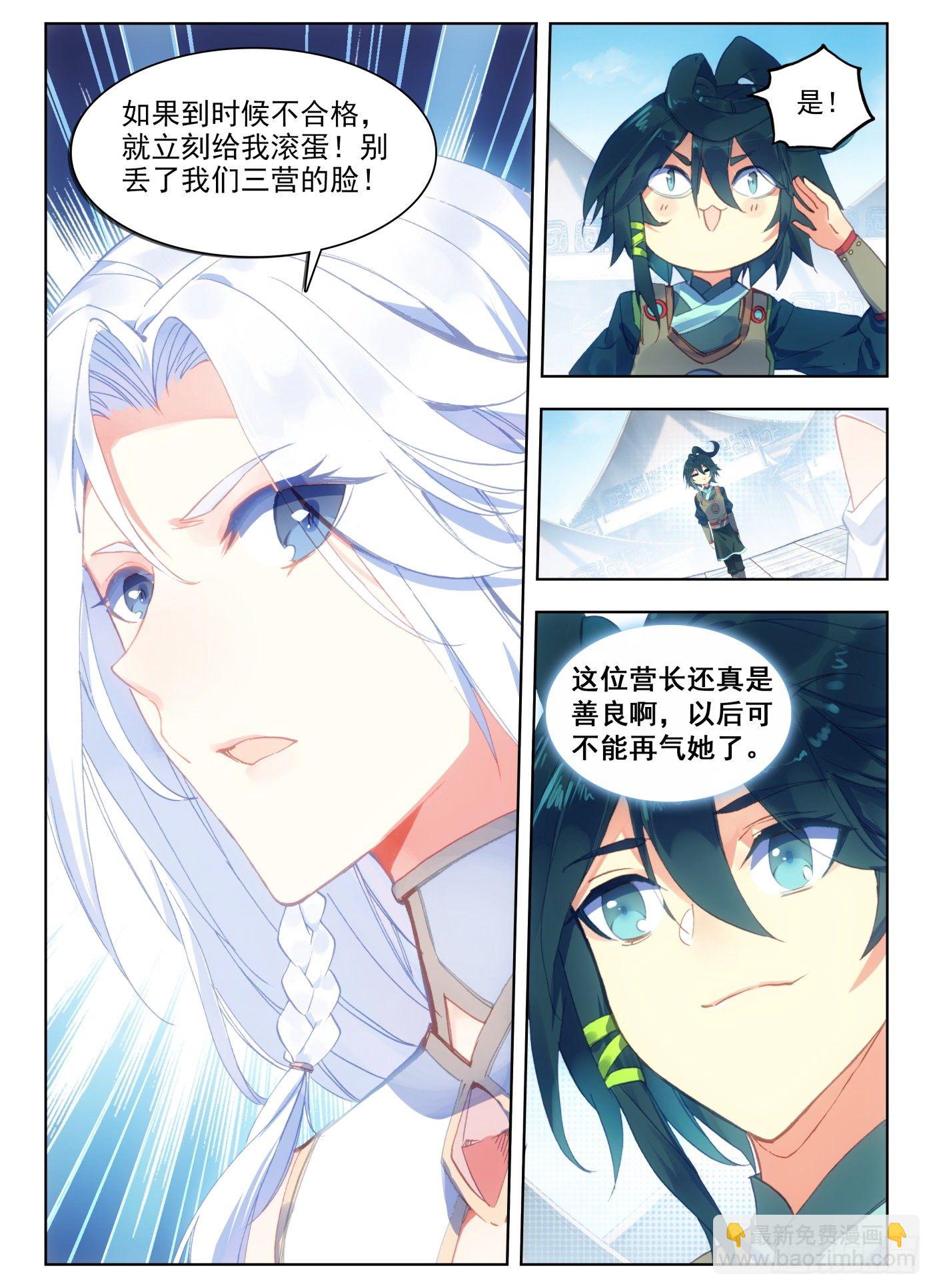 8 地狱特训开始-第9话