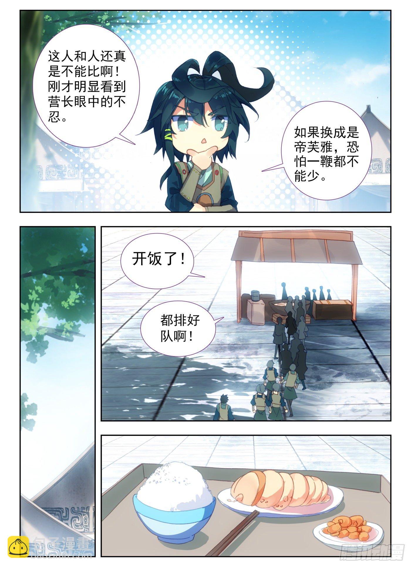 8 地狱特训开始-第9话