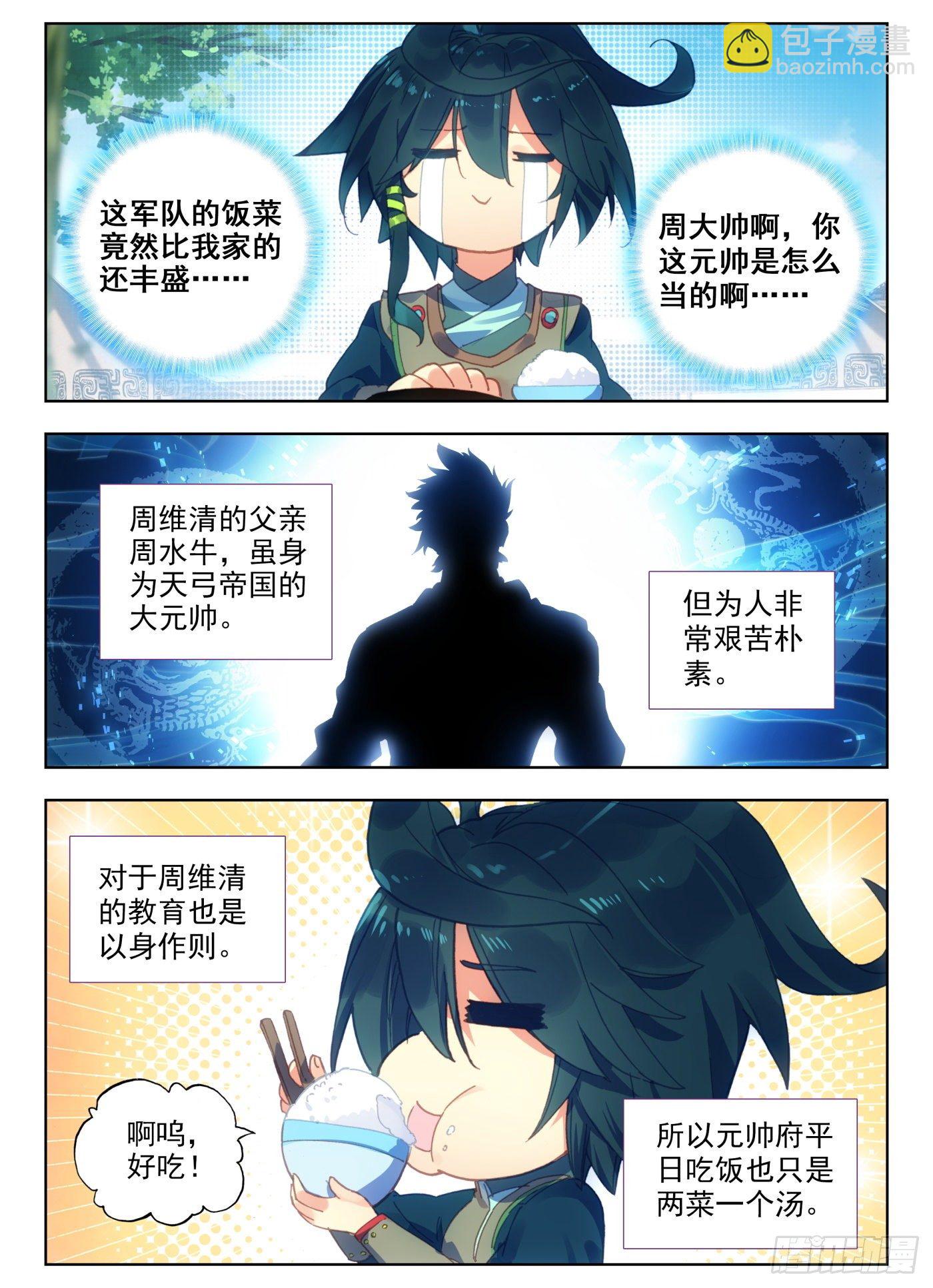 8 地狱特训开始-第9话