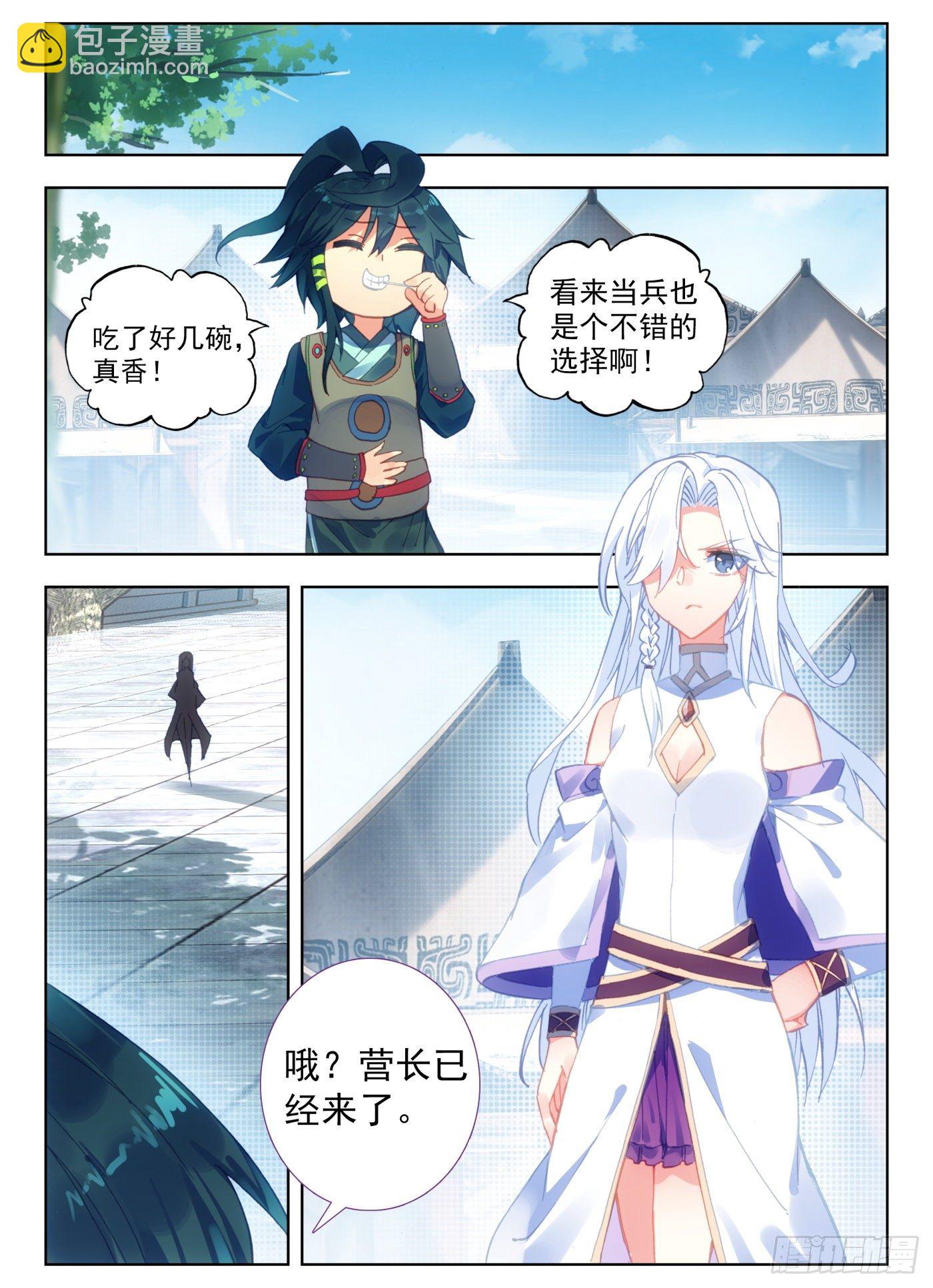 8 地狱特训开始-第9话
