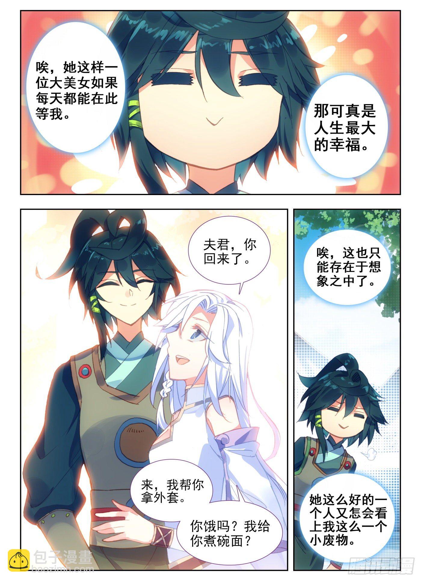 8 地狱特训开始-第9话