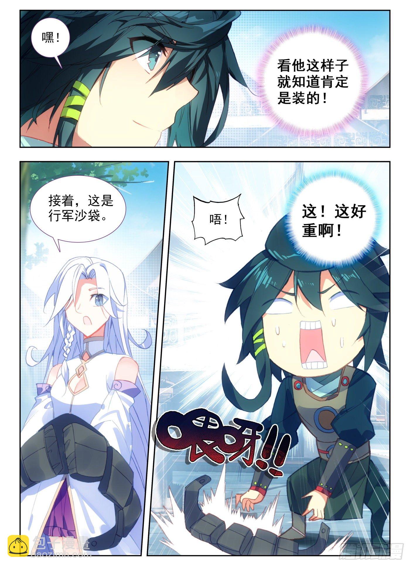 8 地狱特训开始-第9话