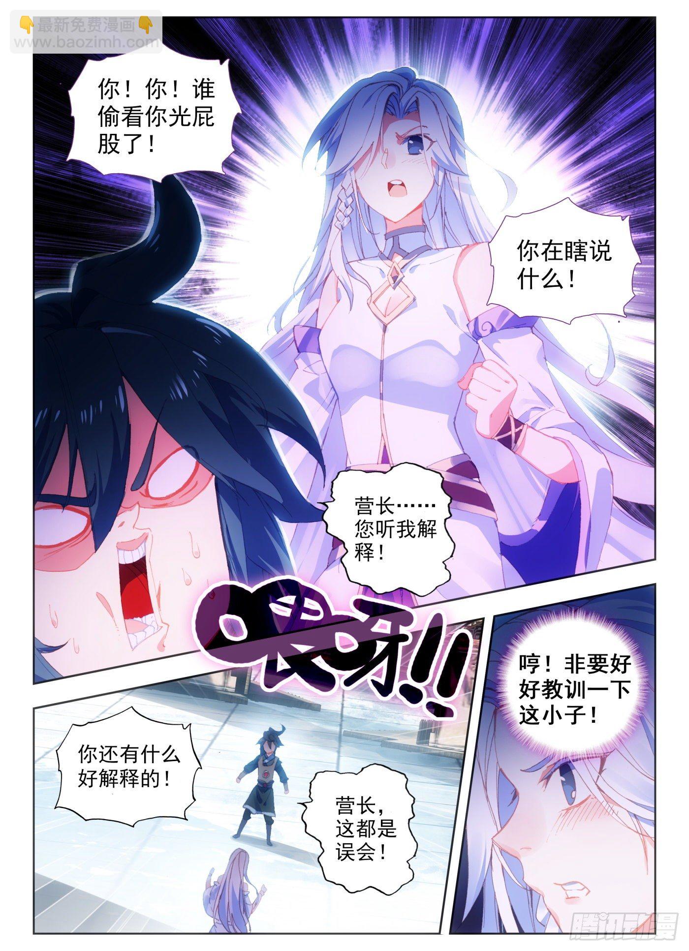 8 地狱特训开始-第9话