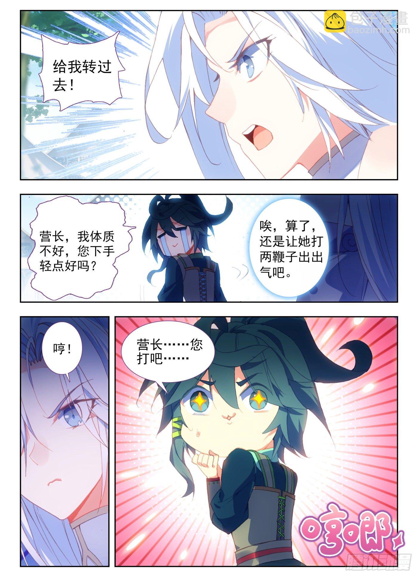 8 地狱特训开始-第9话