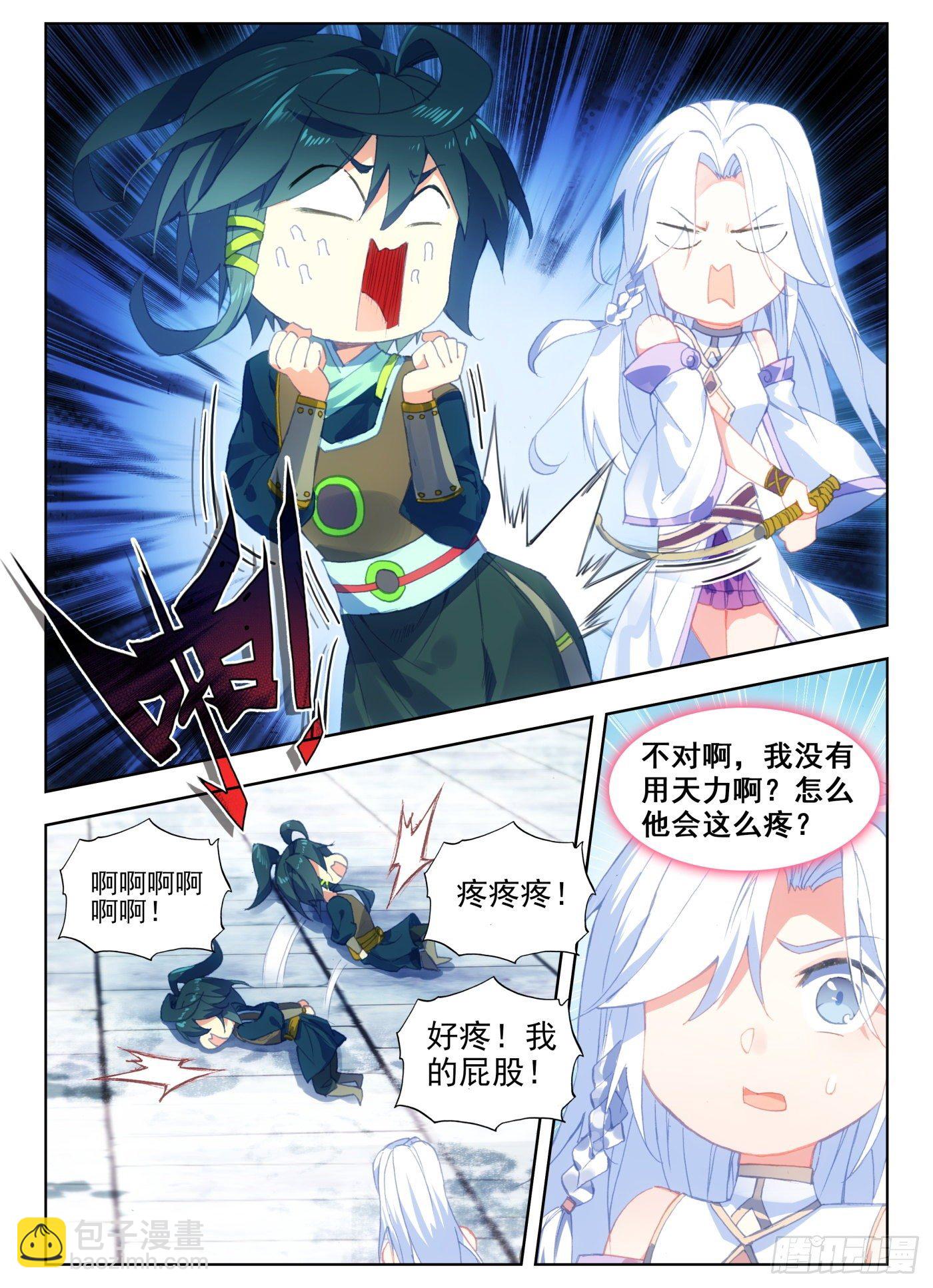 8 地狱特训开始-第9话