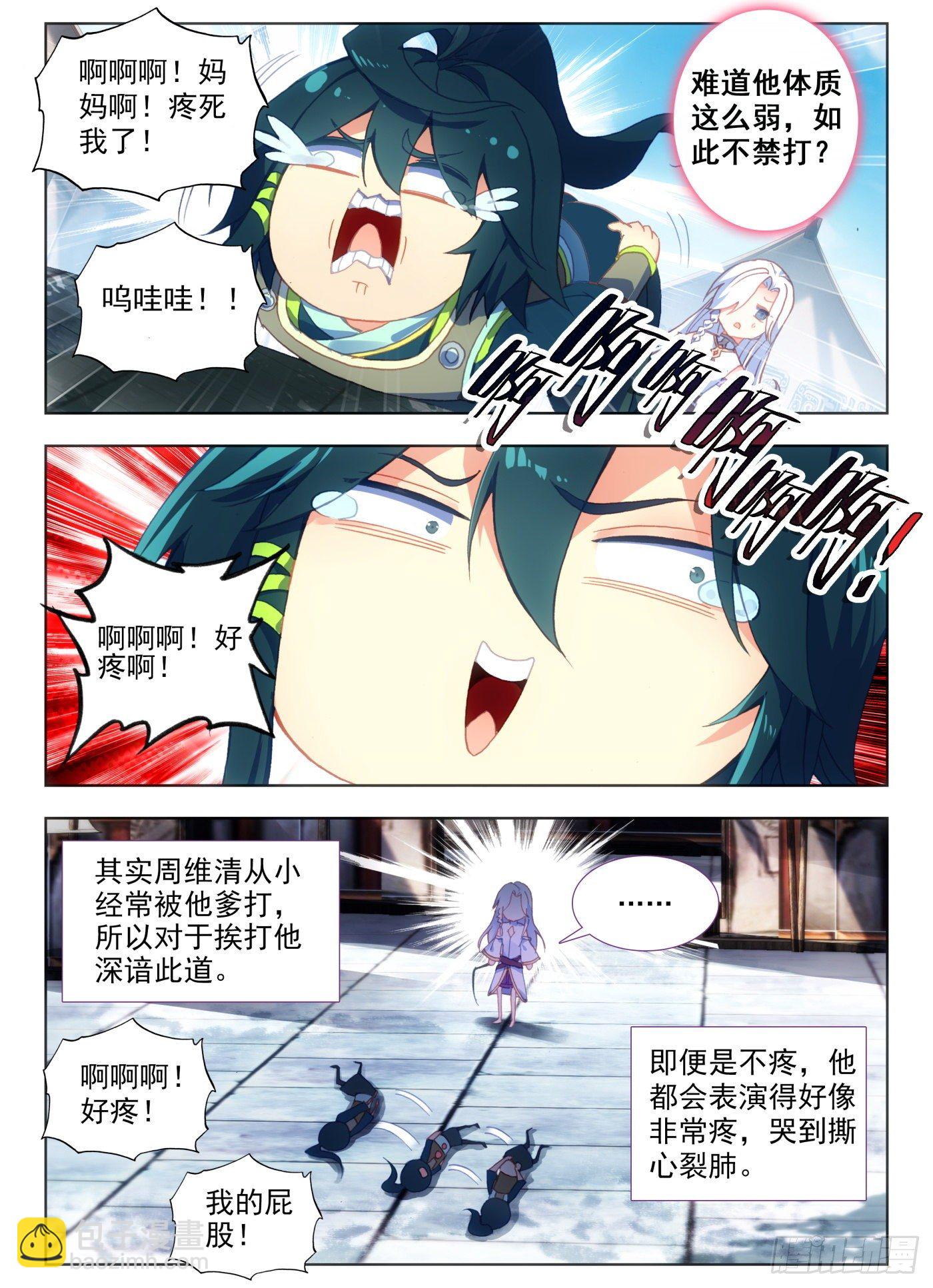 8 地狱特训开始-第9话
