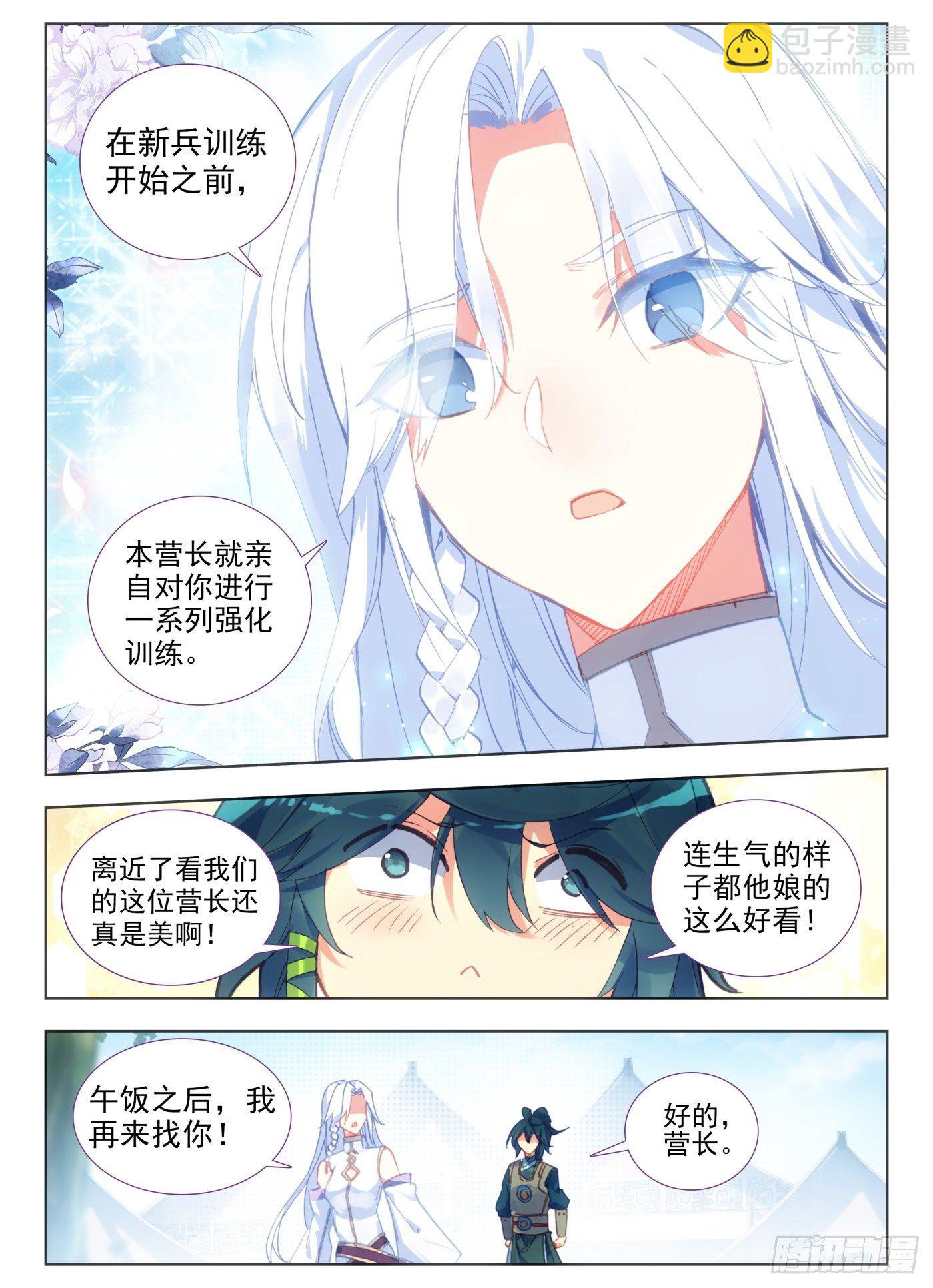 8 地狱特训开始-第9话