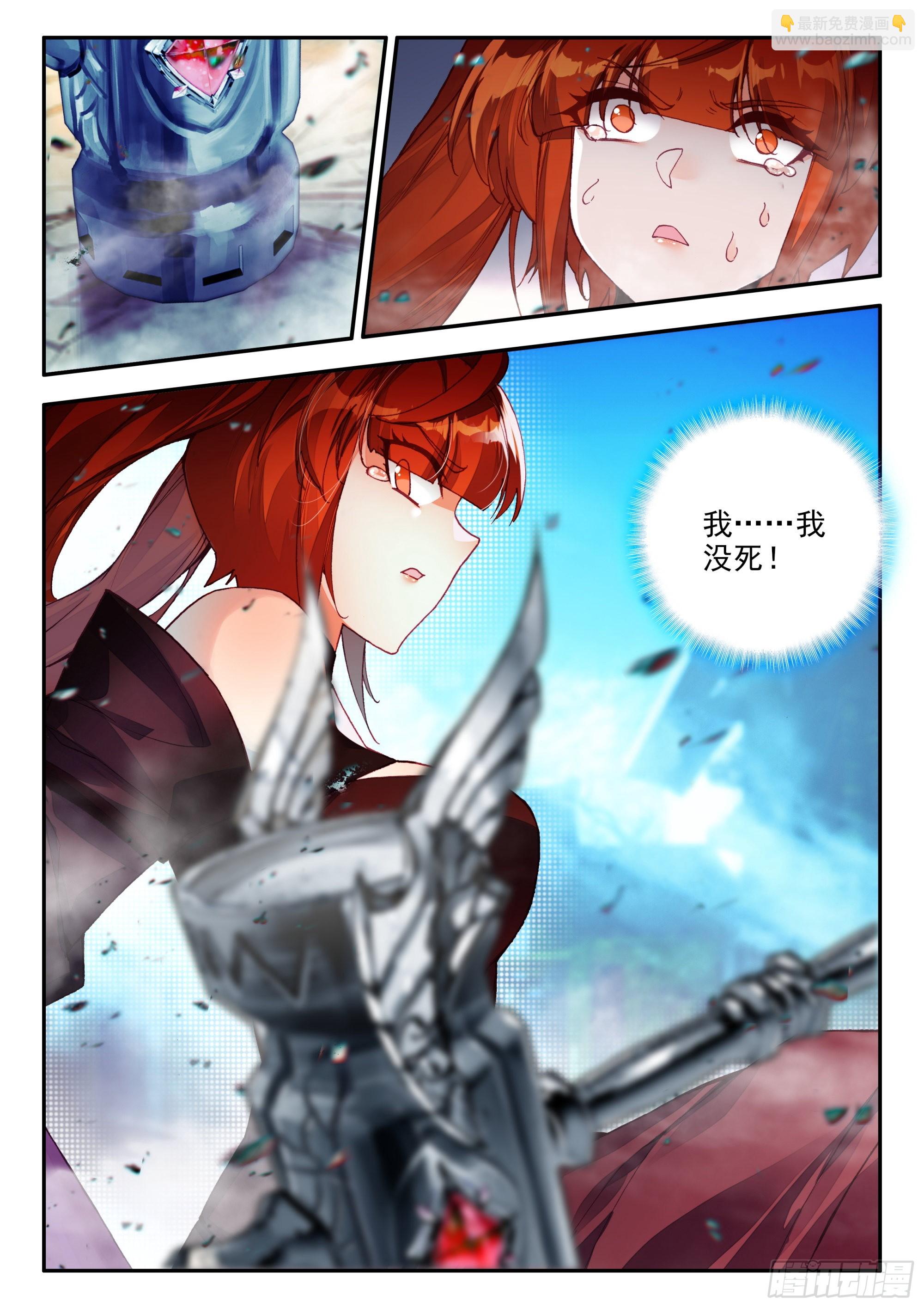 81 要不我们合租？-第83话