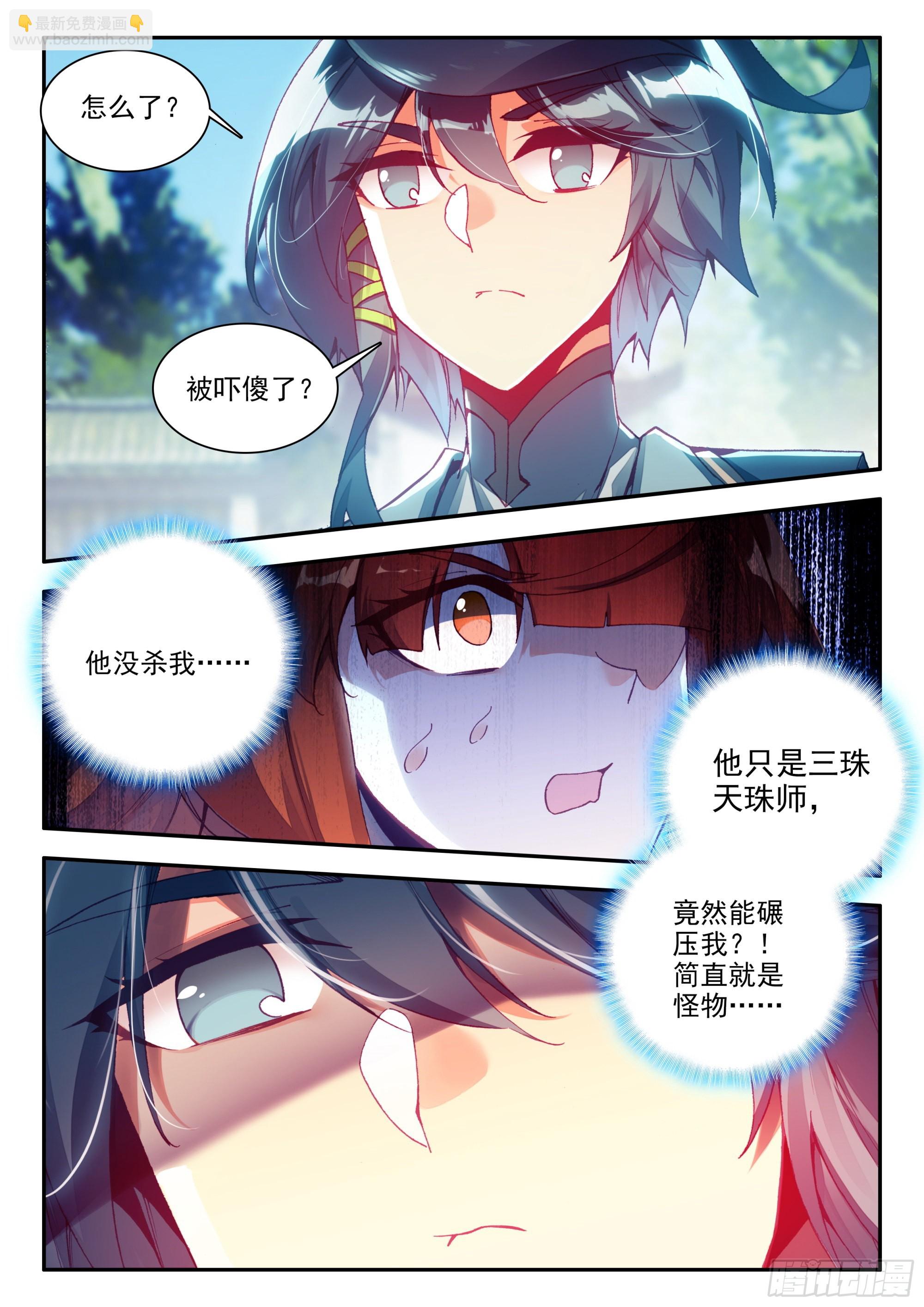 81 要不我们合租？-第83话