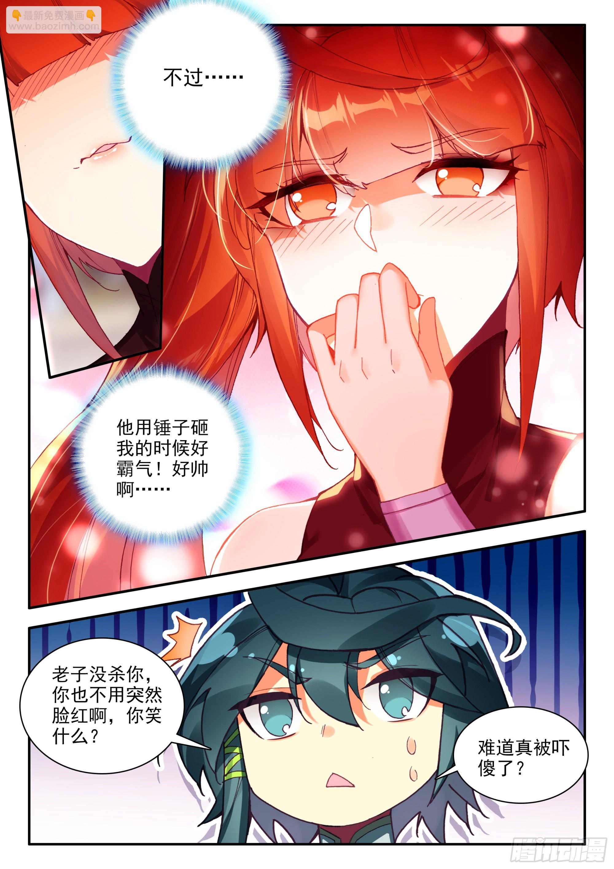 81 要不我们合租？-第83话