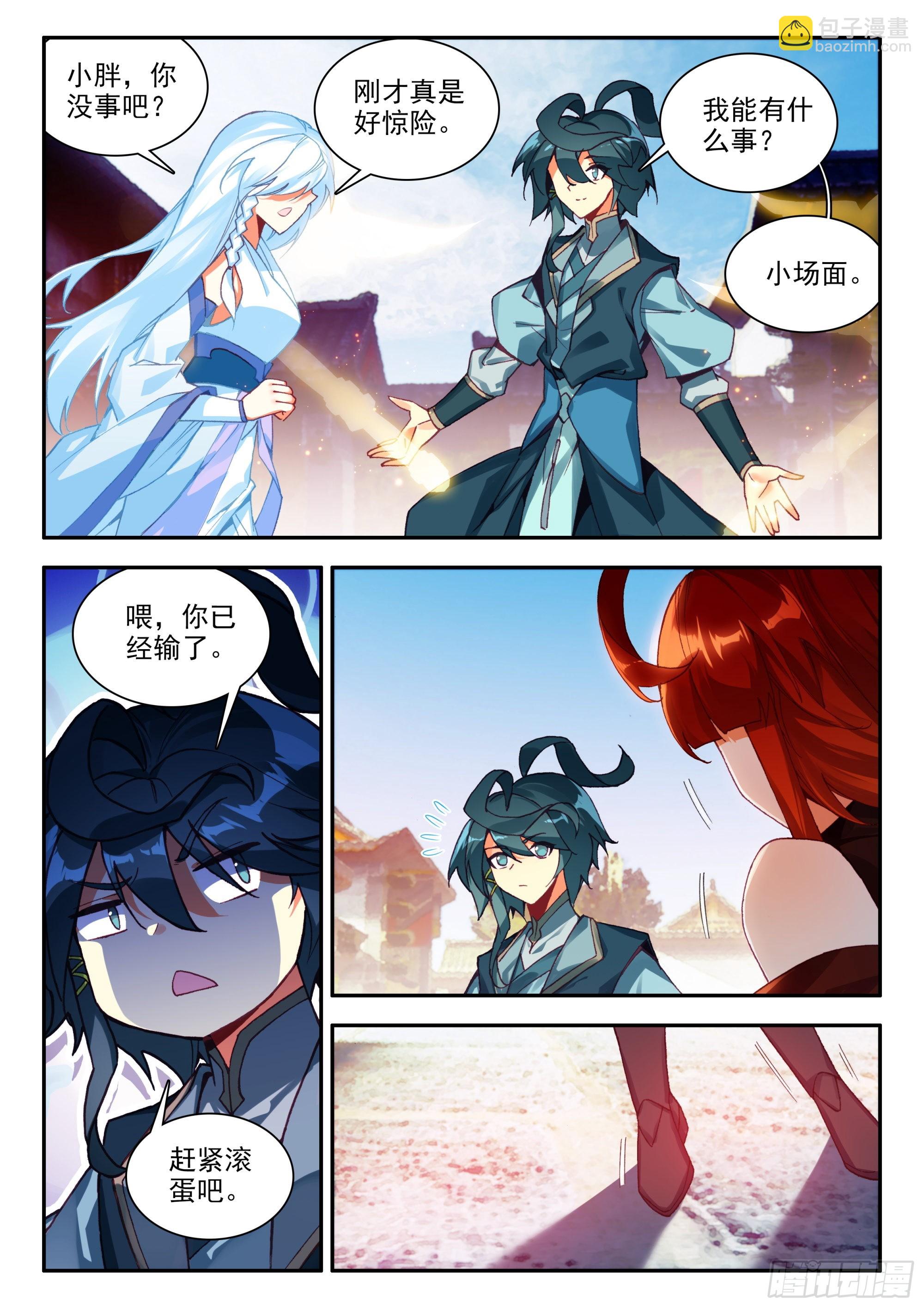 81 要不我们合租？-第83话