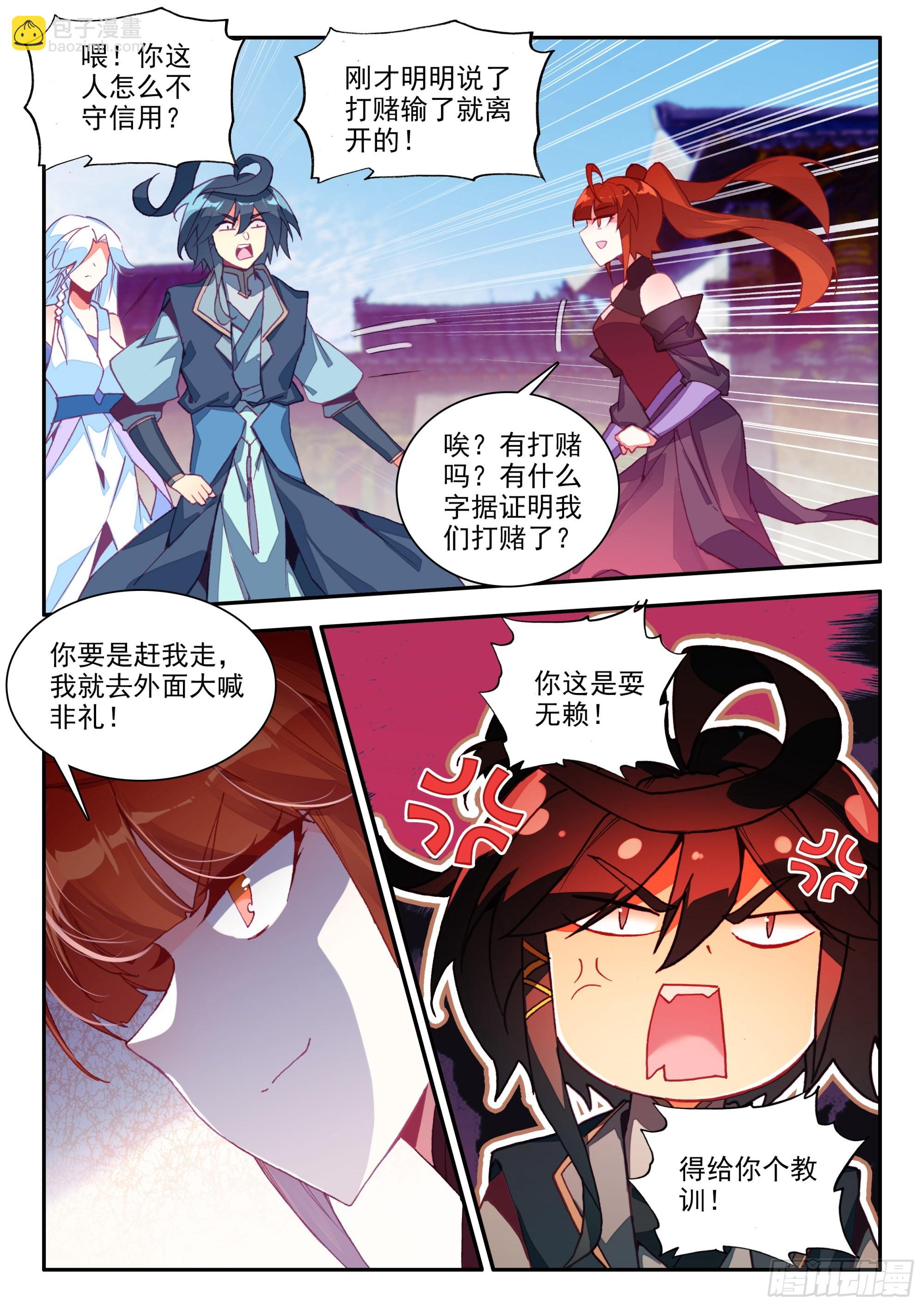 81 要不我们合租？-第83话
