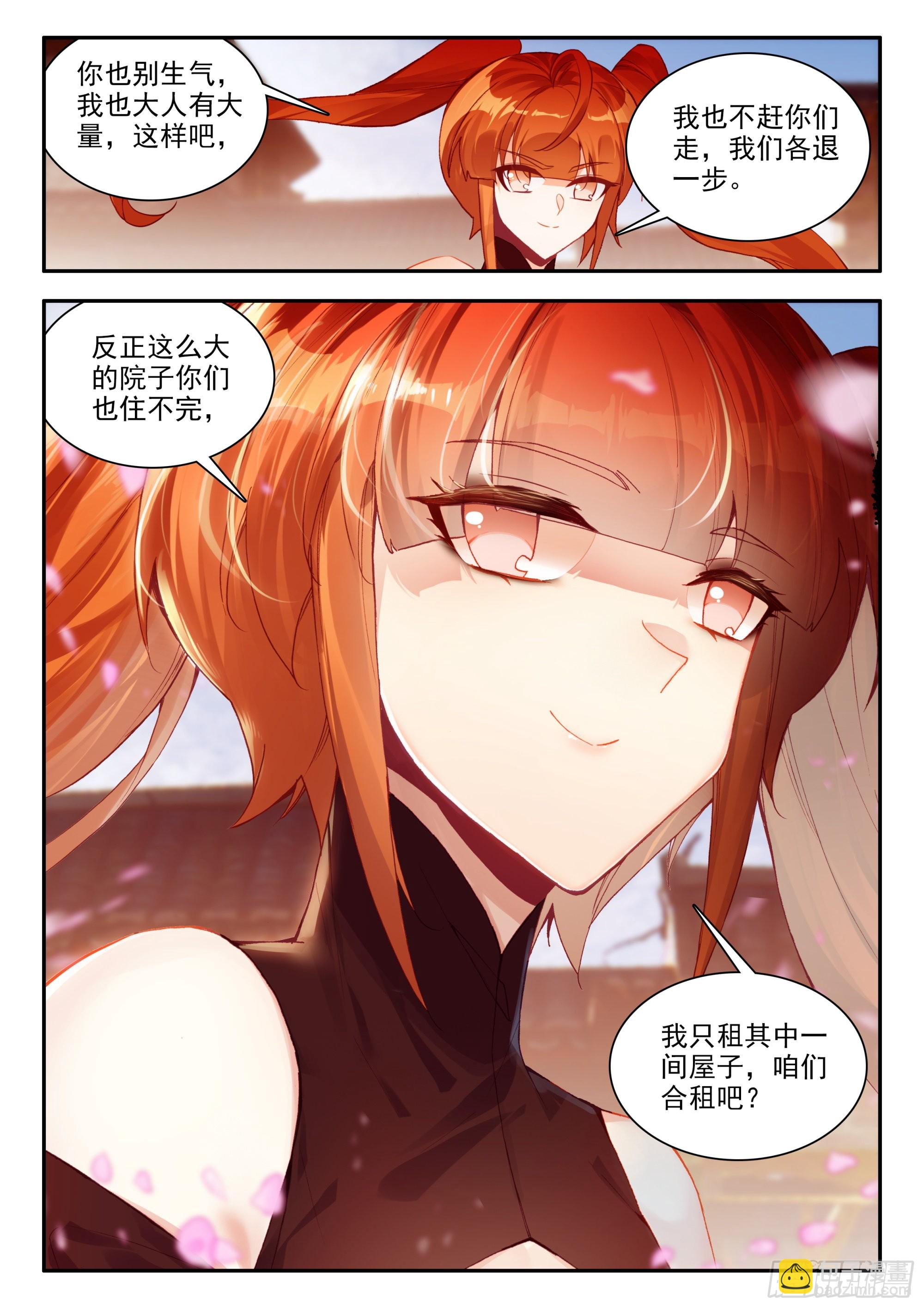 81 要不我们合租？-第83话