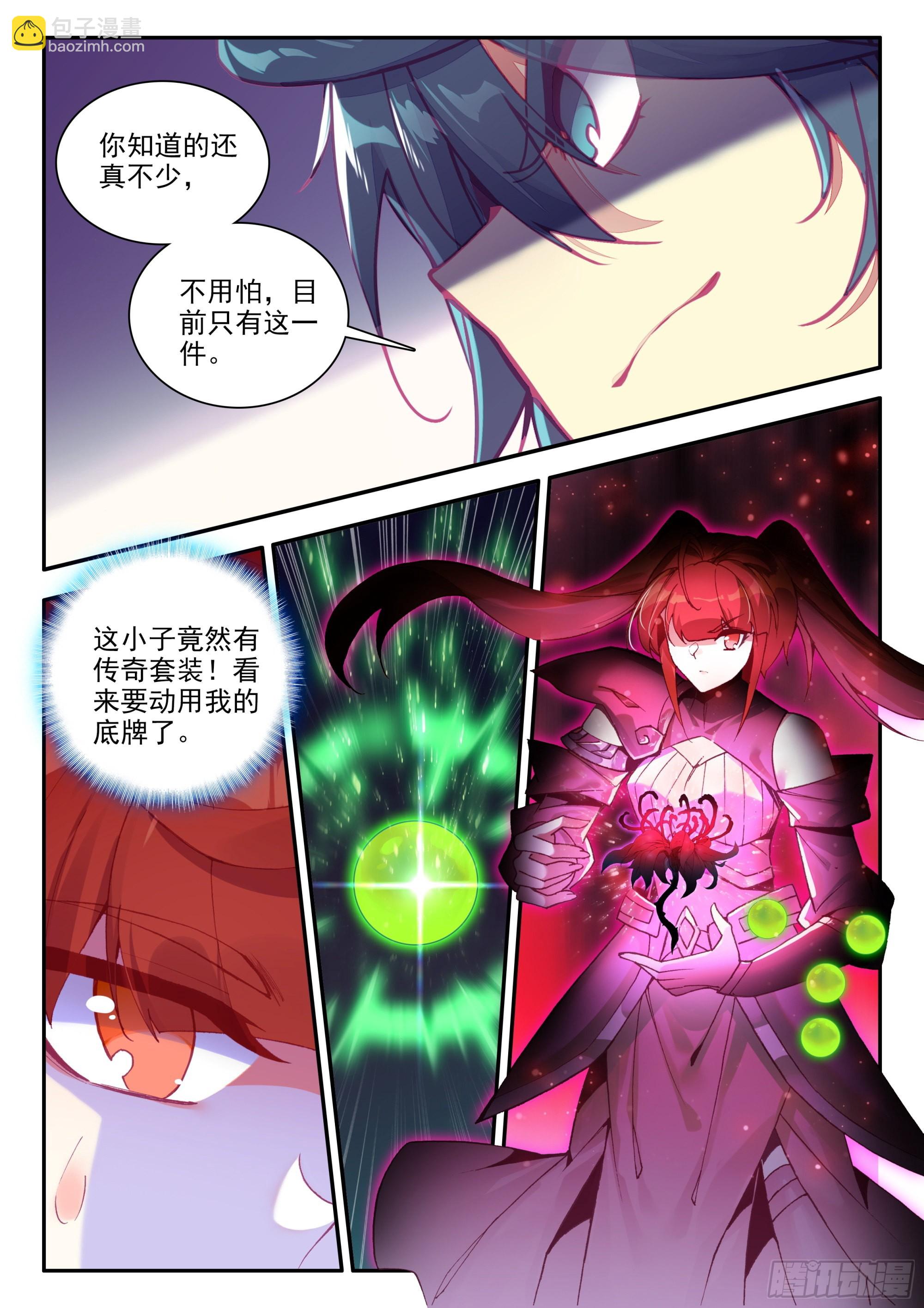 81 要不我们合租？-第83话