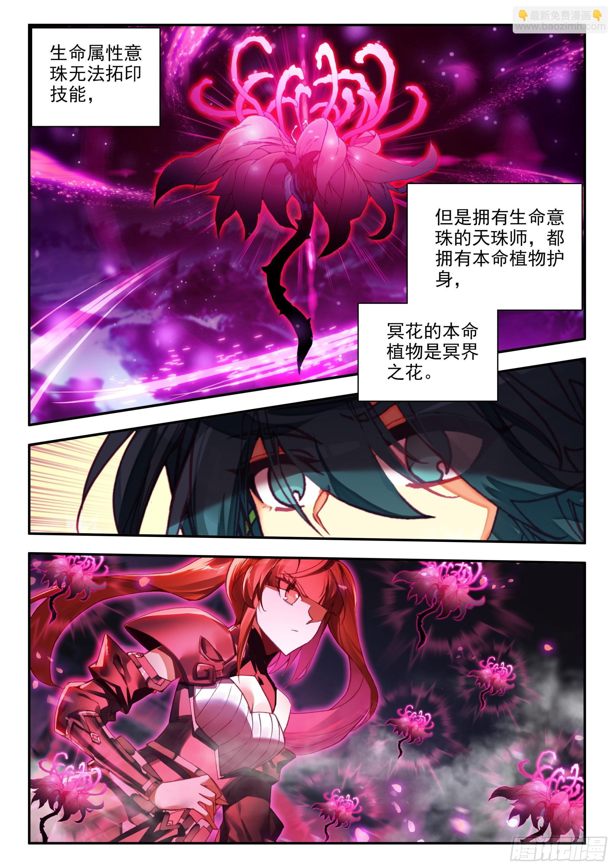 81 要不我们合租？-第83话