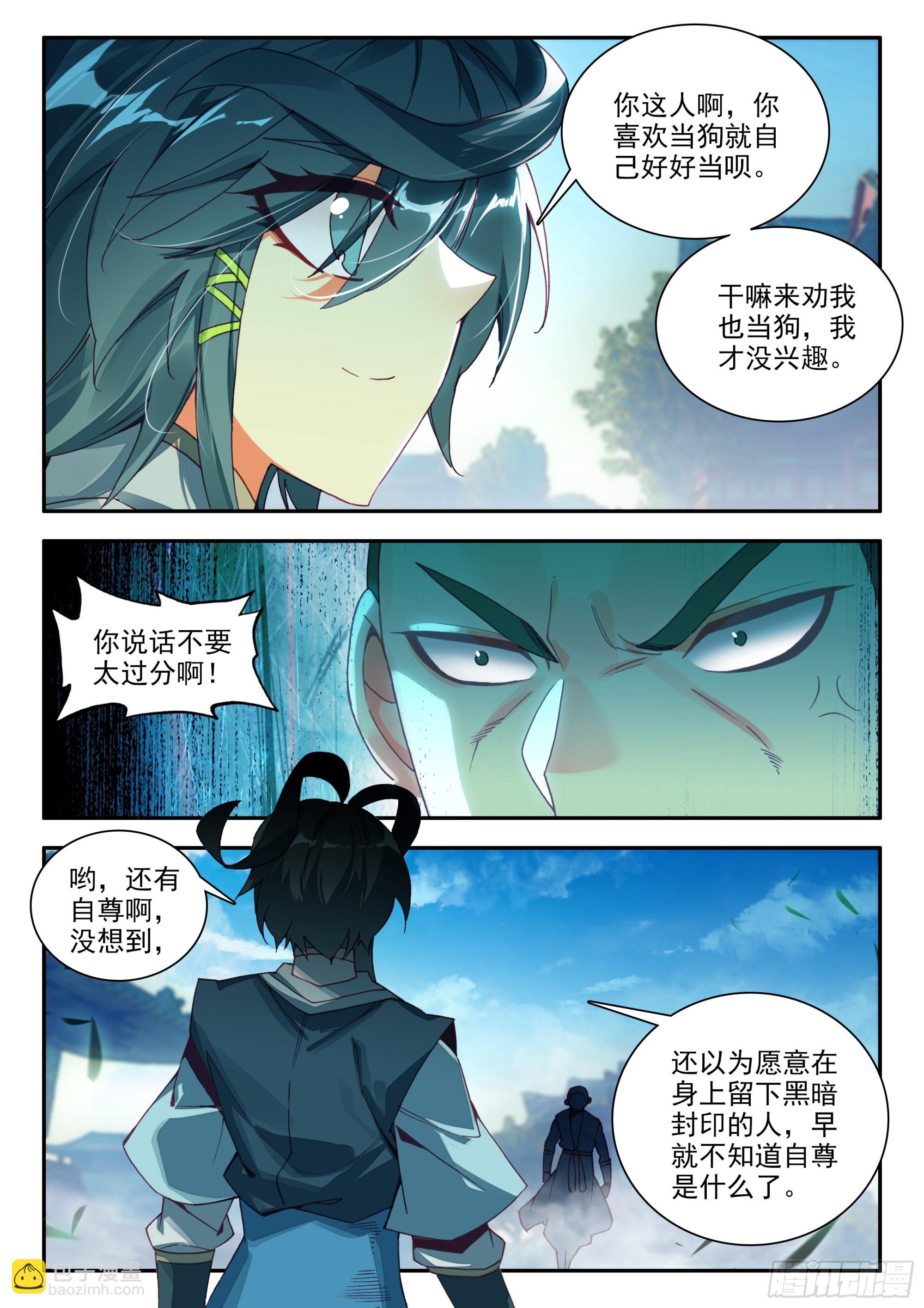 83 叶家走狗-第85话