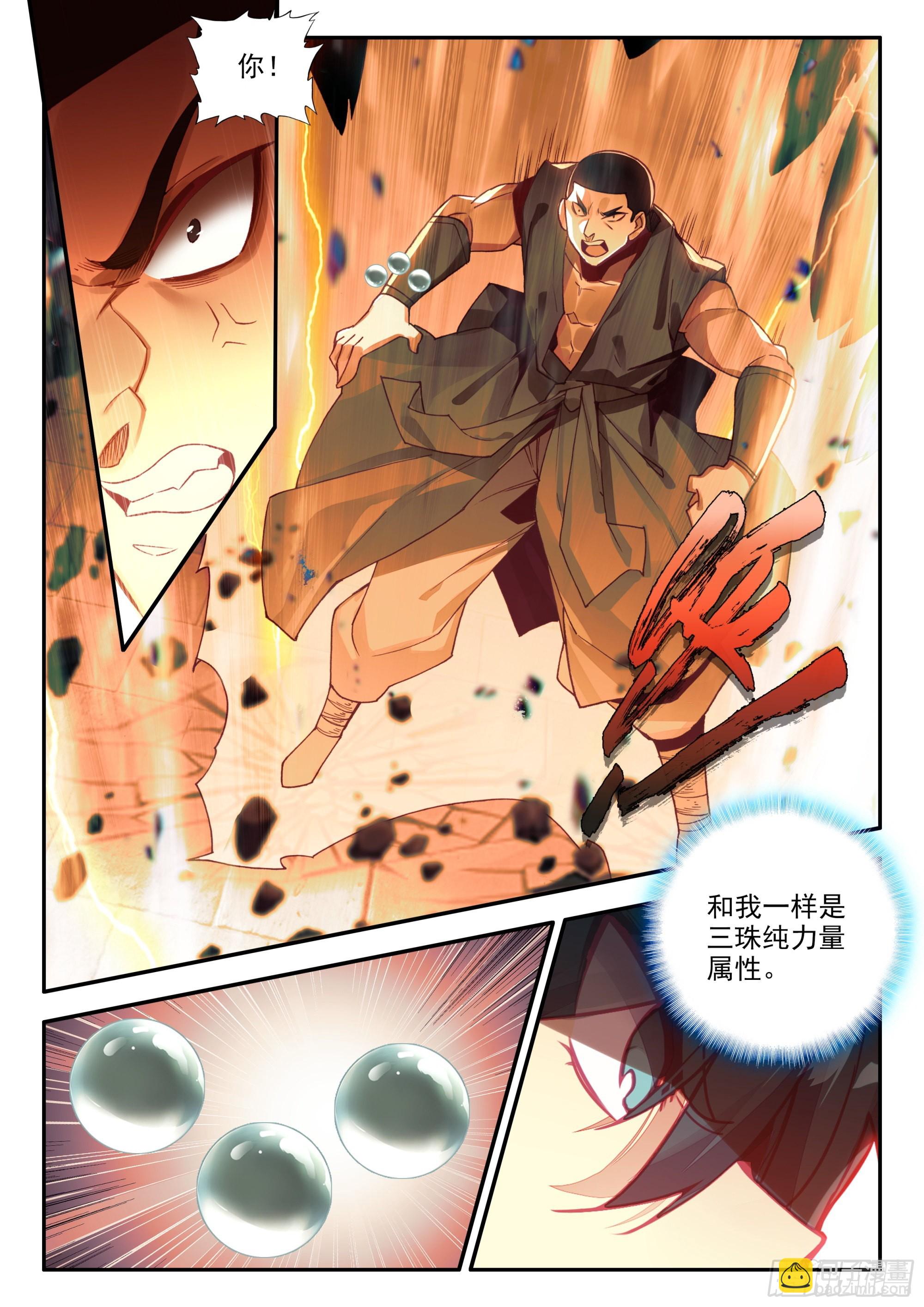 83 叶家走狗-第85话